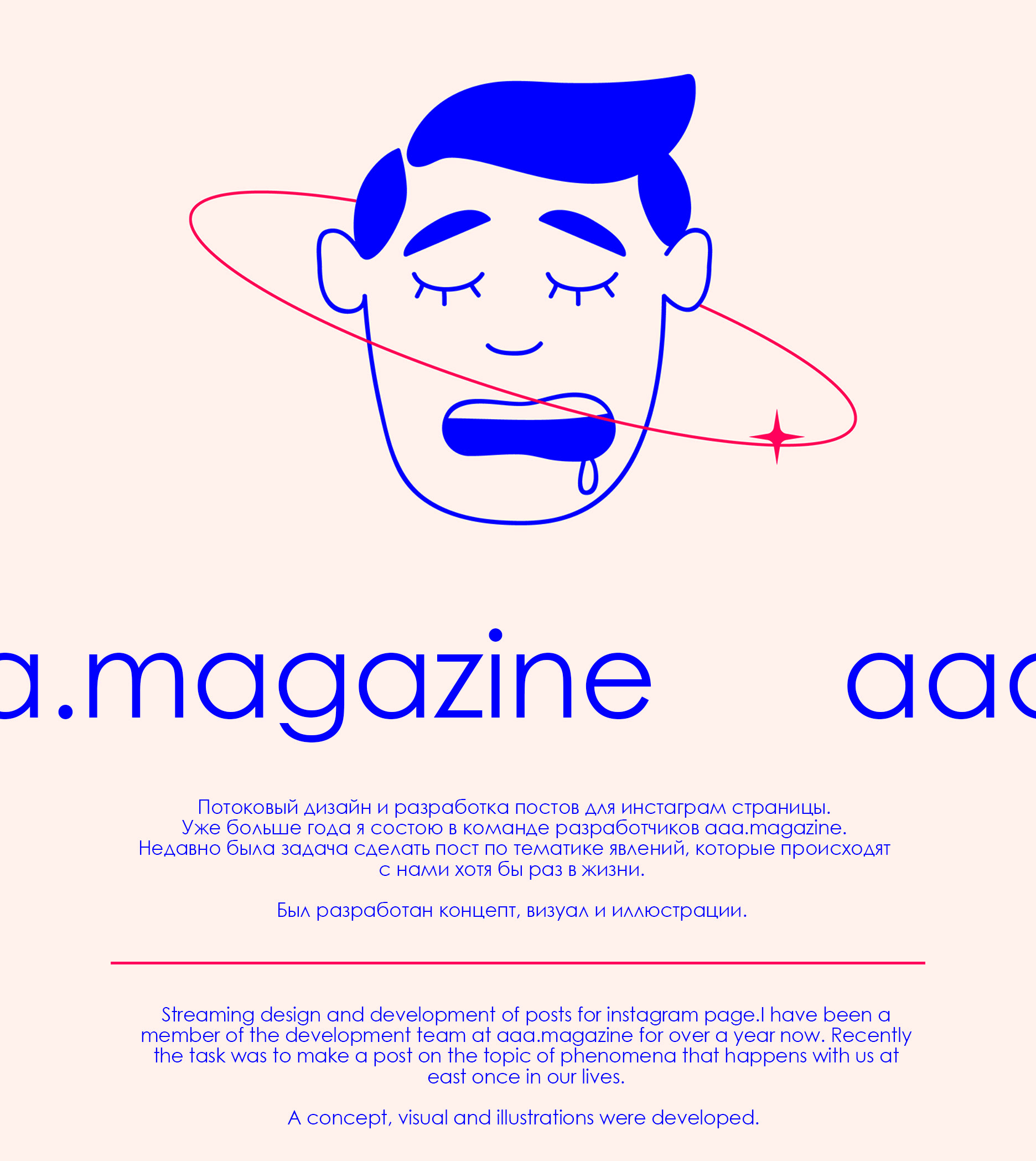 aaa.magazine — Изображение №1 — Иллюстрация, Графика на Dprofile