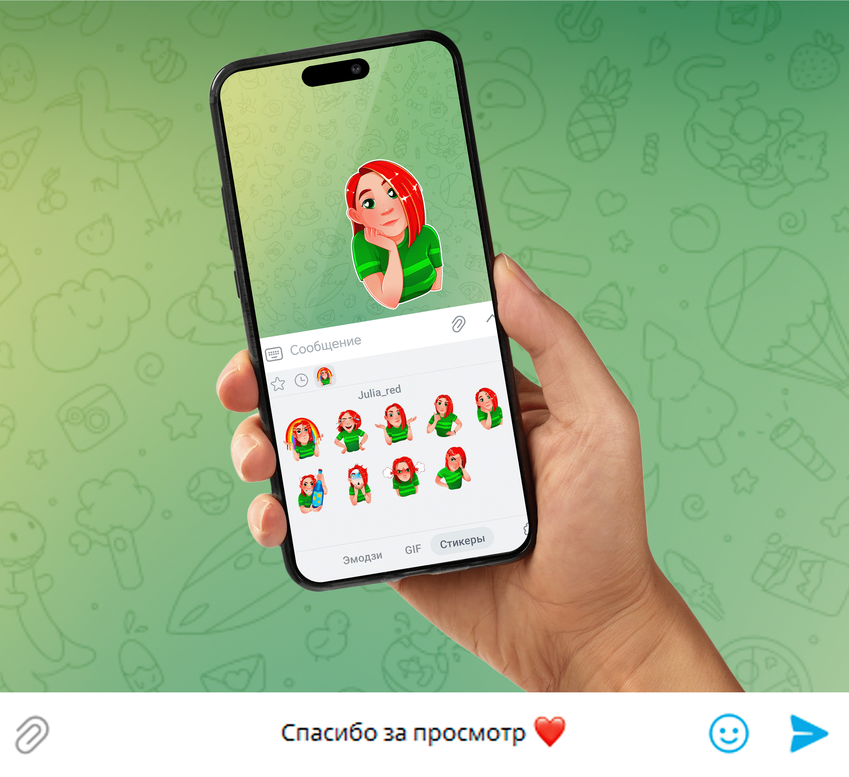 Персональные стикеры для Telegram и WhatsApp — Изображение №5 — Брендинг, Иллюстрация на Dprofile