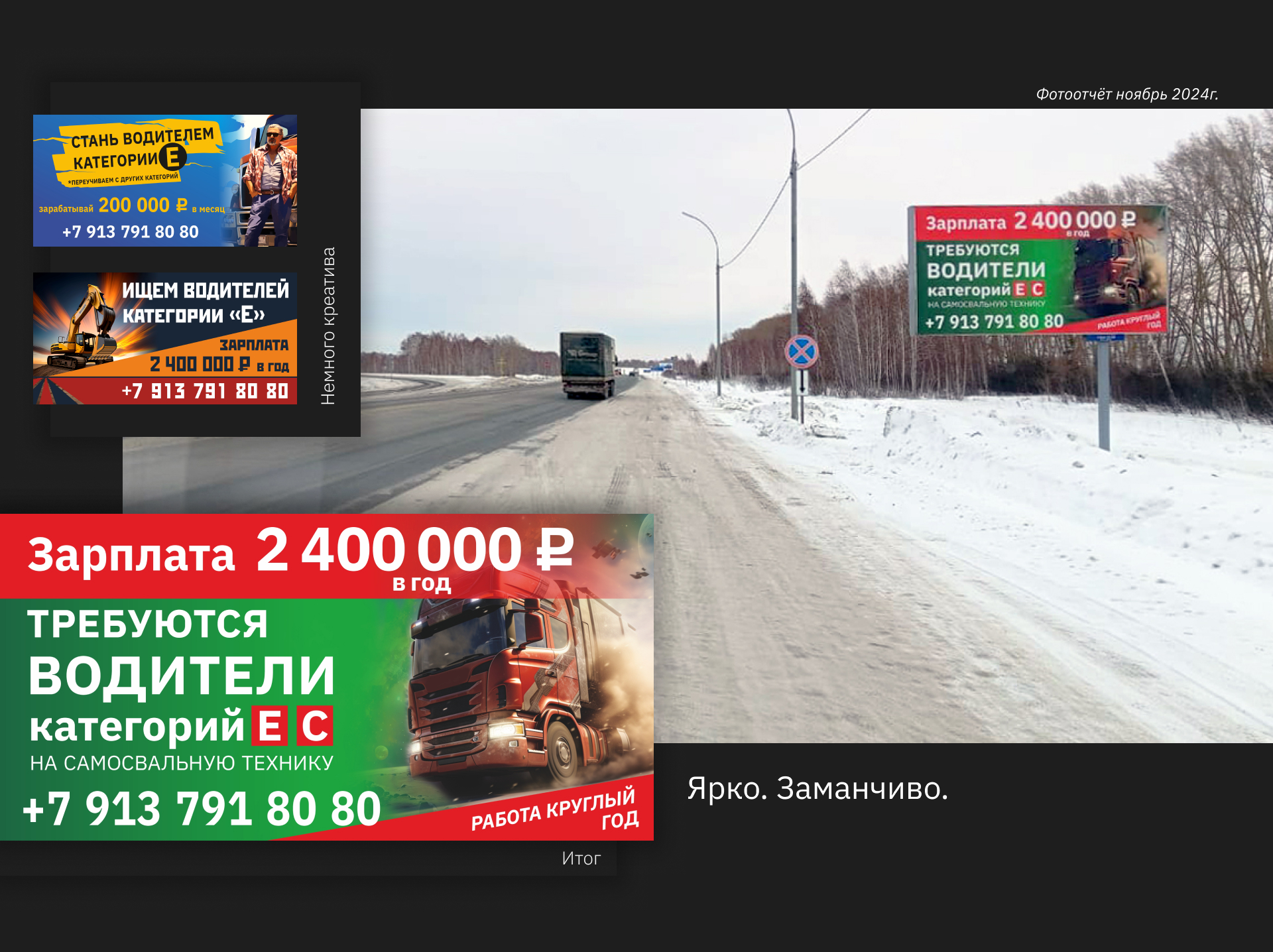 Билборды — Изображение №4 — Маркетинг на Dprofile