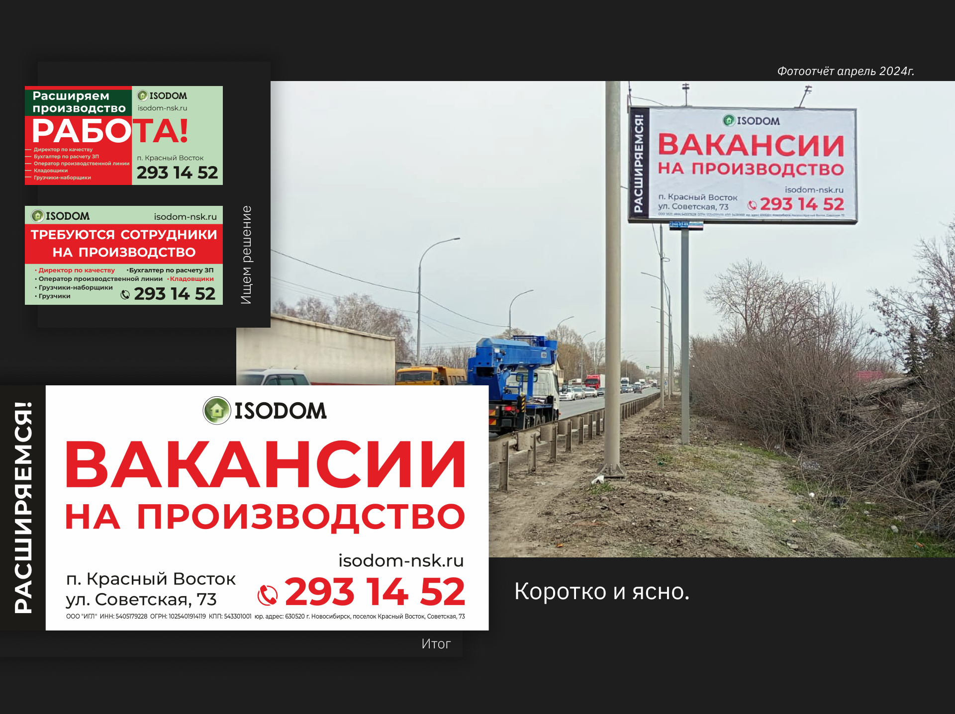 Билборды — Изображение №8 — Маркетинг на Dprofile