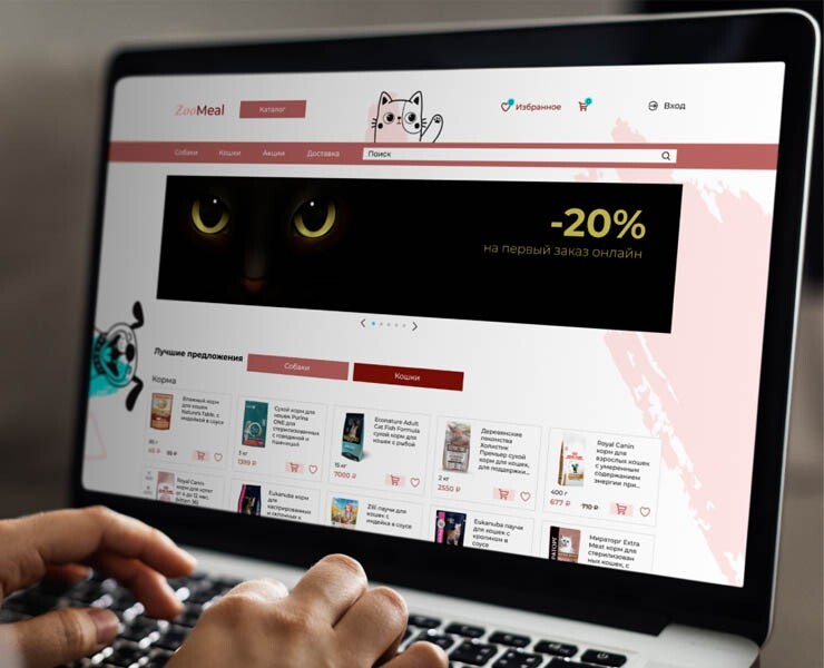 Кейс. Учебный проект. Интернет-магазин кормов — Интерфейсы на Dprofile