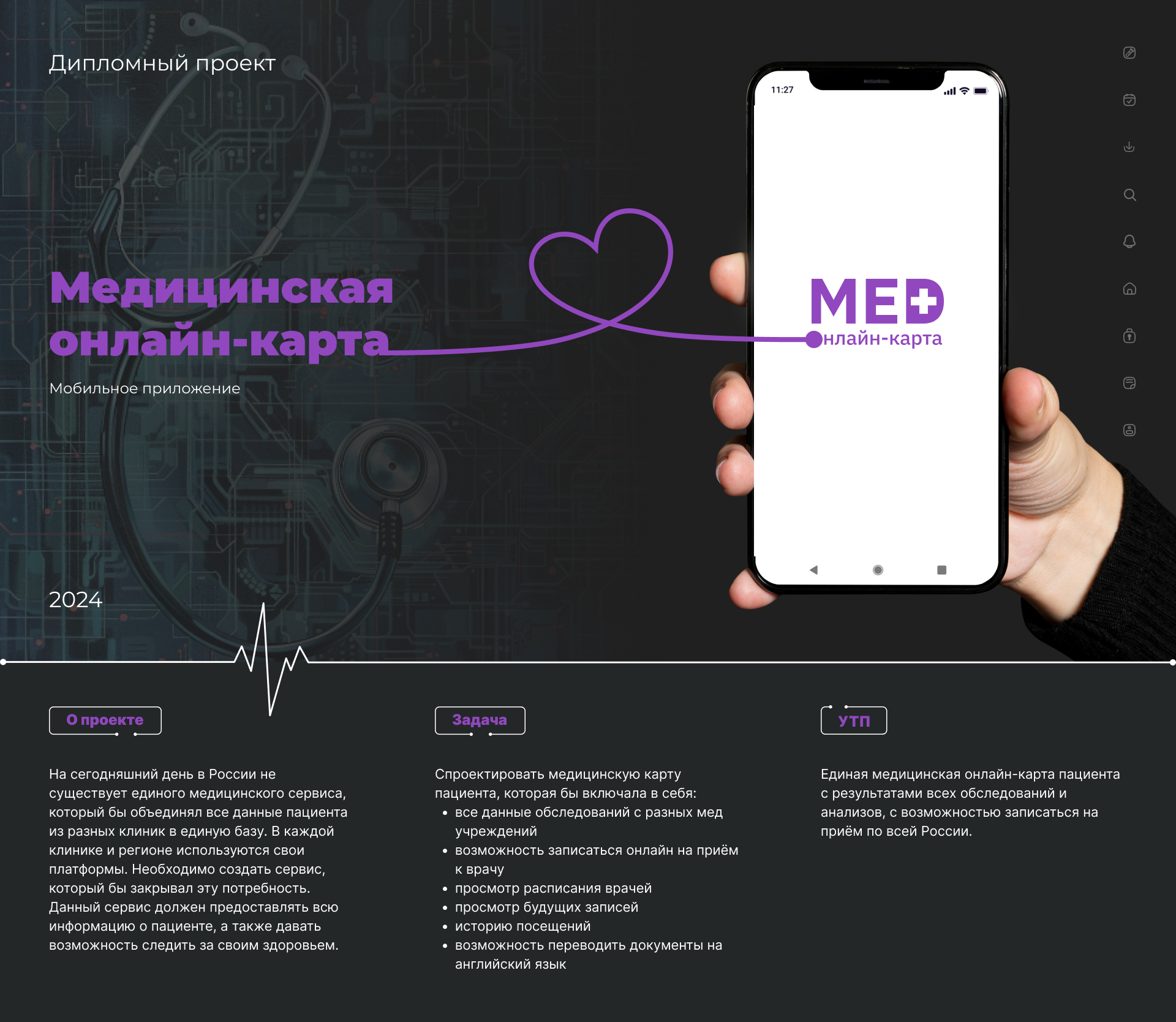 Дипломный проект. Мобильное приложение — Изображение №1 — Интерфейсы на Dprofile