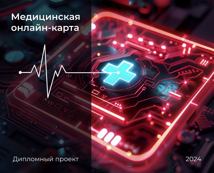 Дипломный проект. Мобильное приложение — Интерфейсы на Dprofile