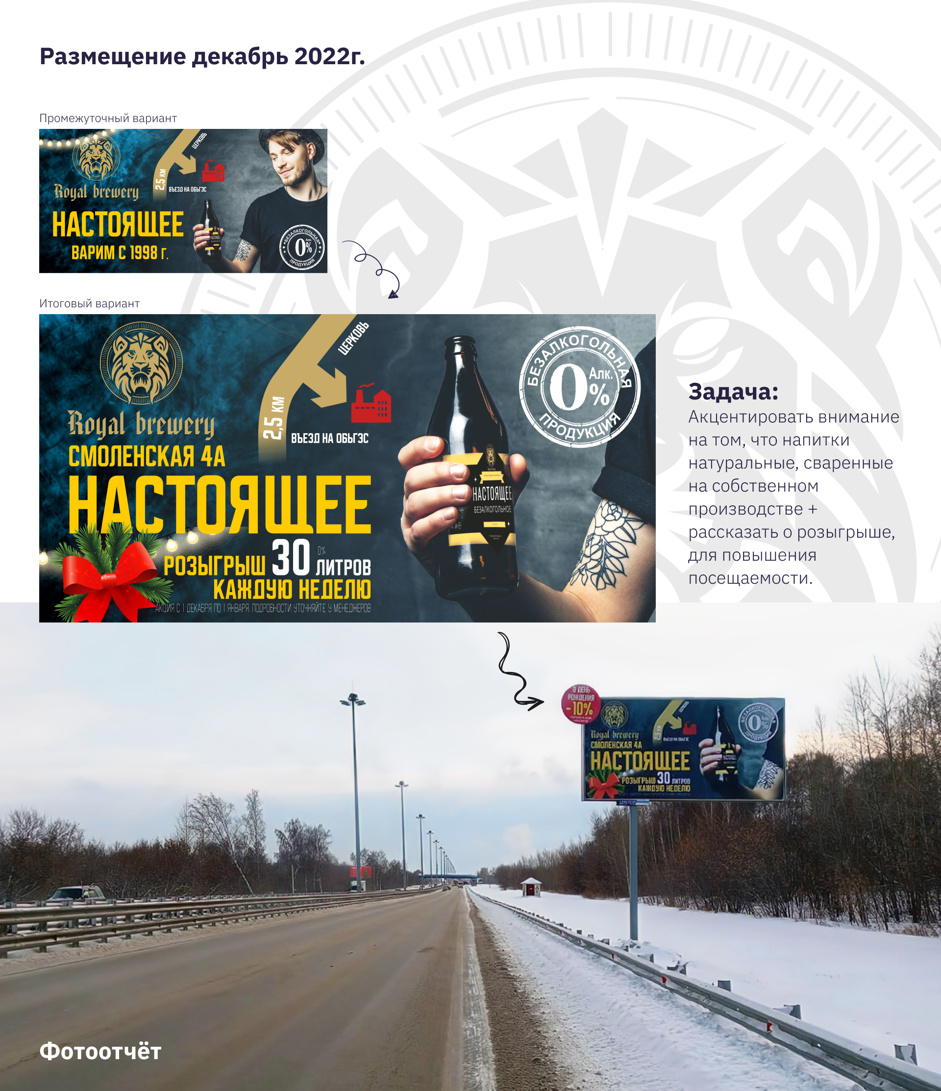 Макеты для размещения на билборде — Изображение №5 — Графика, Маркетинг на Dprofile