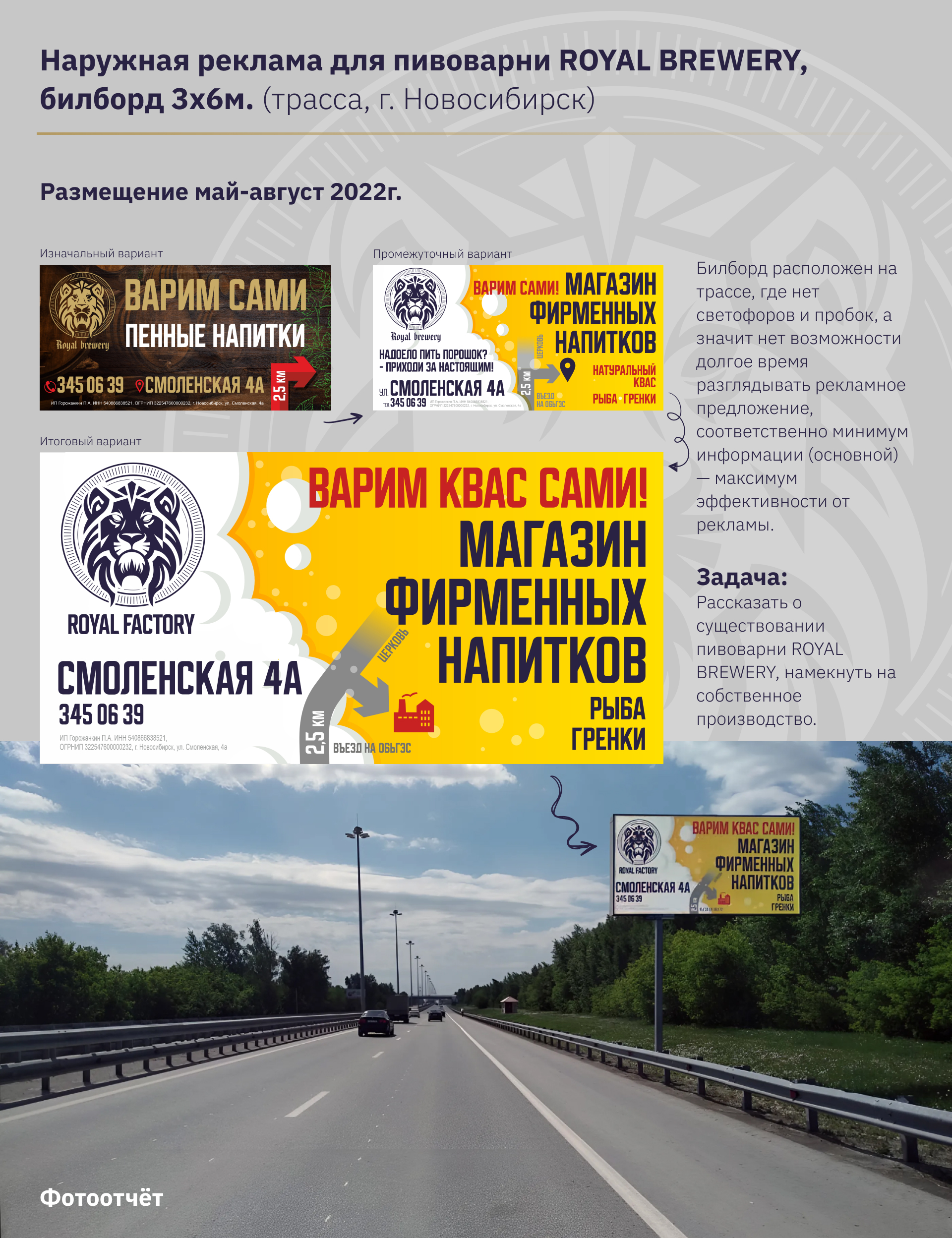 Макеты для размещения на билборде — Изображение №1 — Графика, Маркетинг на Dprofile