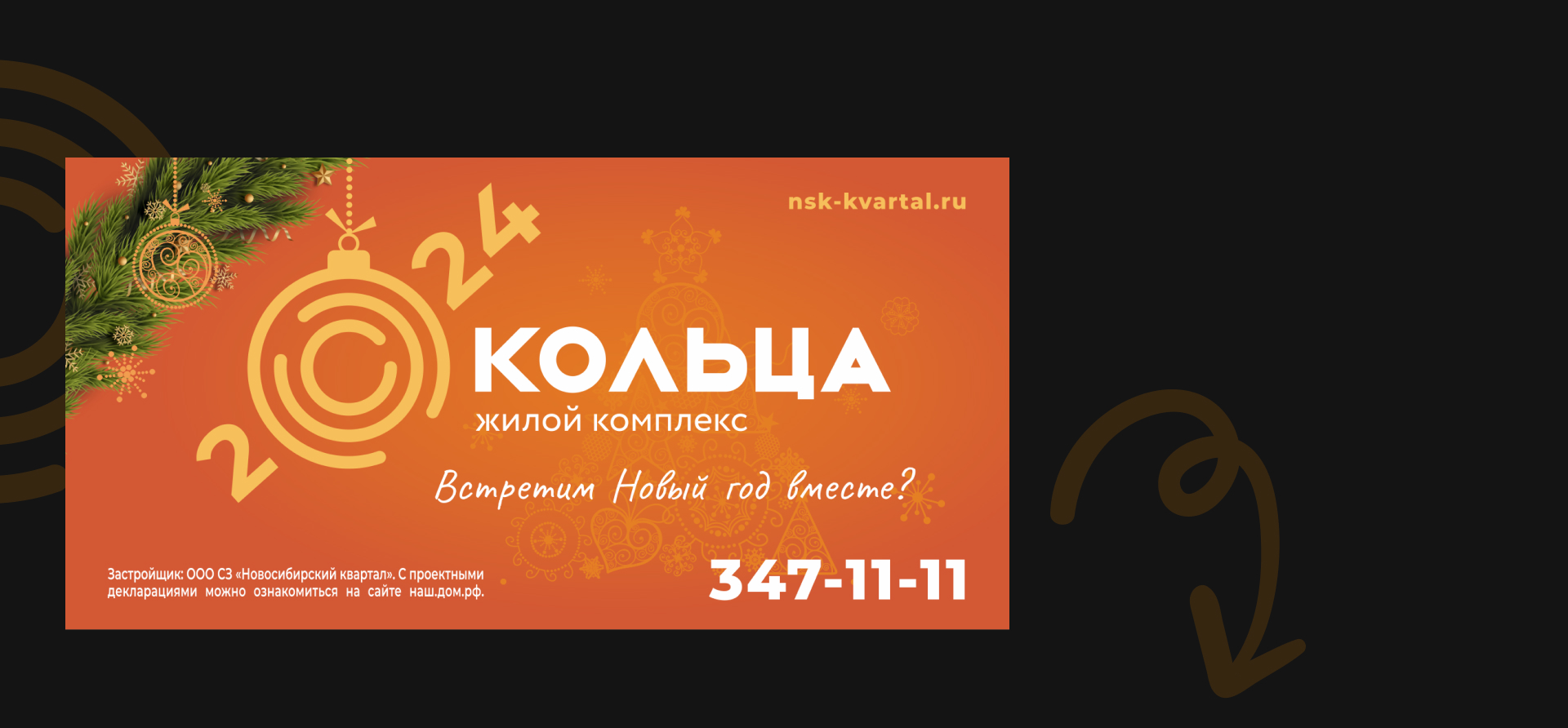 Билборды. ЖК "Кольца" — Изображение №5 — Графика, Маркетинг на Dprofile