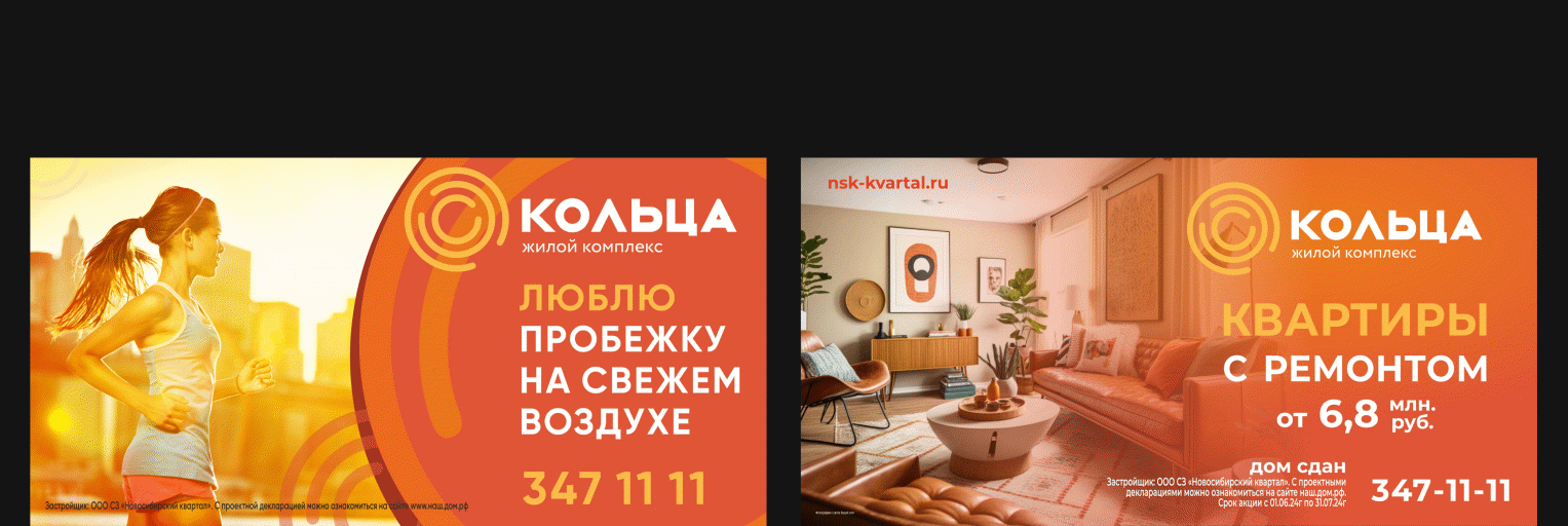 Билборды. ЖК "Кольца" — Изображение №4 — Графика, Маркетинг на Dprofile