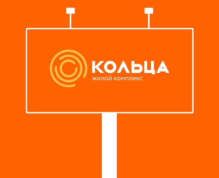 Билборды. ЖК "Кольца" — Графика, Маркетинг на Dprofile