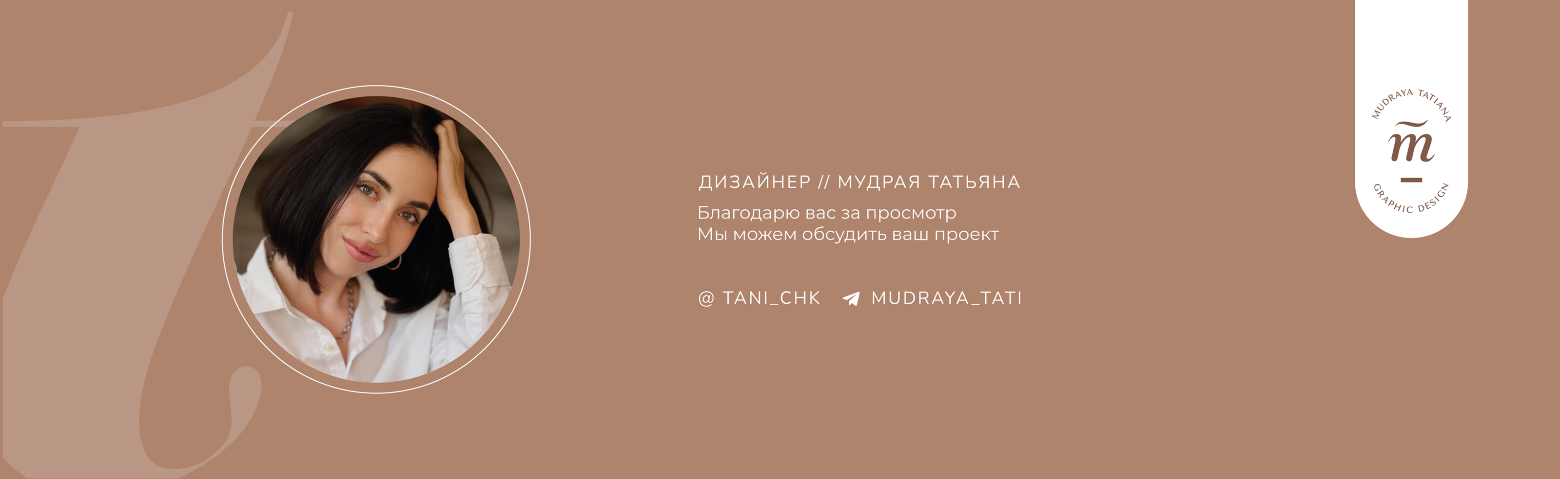 Corporate identity for a cosmetologist — Изображение №15 — Брендинг, Графика на Dprofile