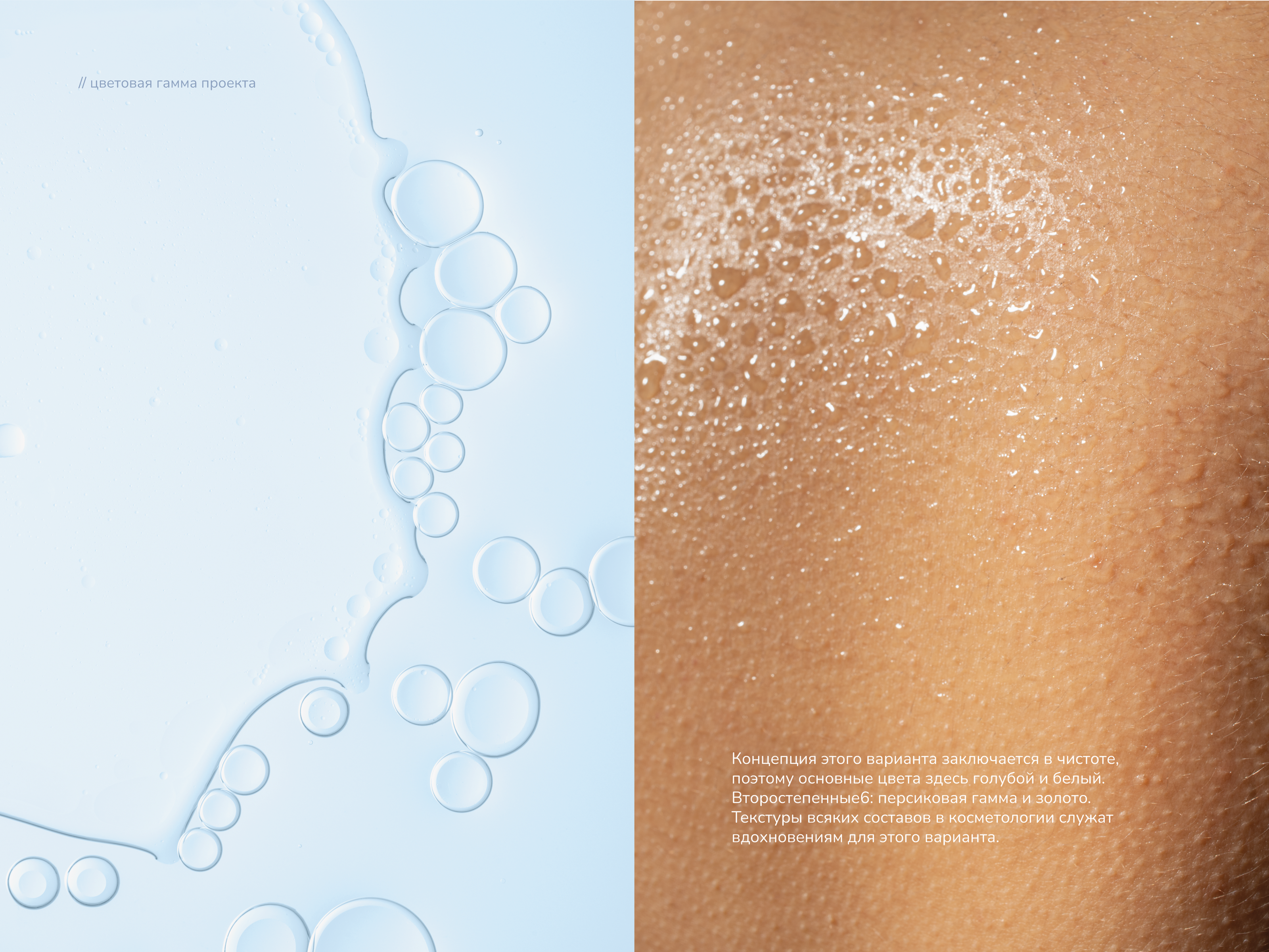 Corporate identity for a cosmetologist — Изображение №6 — Брендинг, Графика на Dprofile