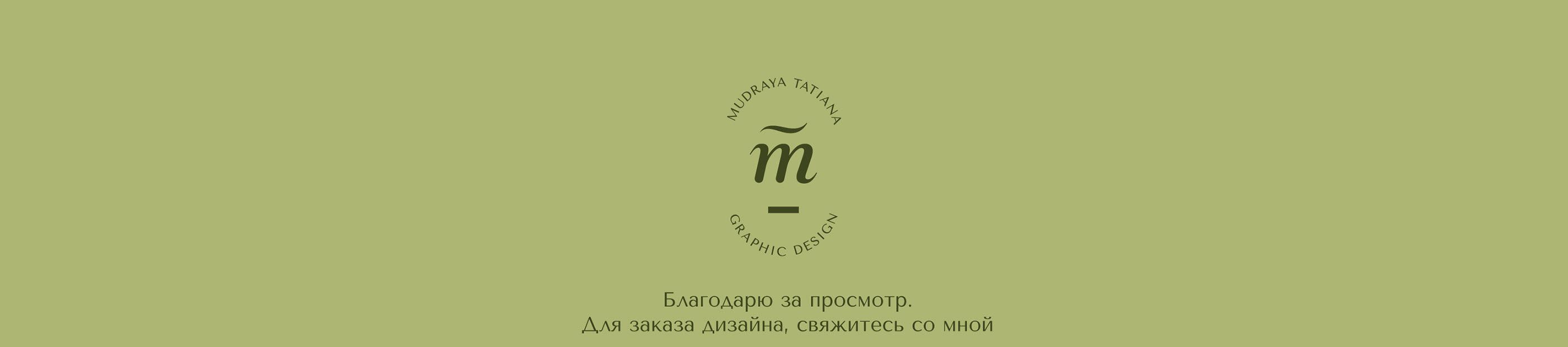 Концепт упаковки для косметического бренда Yves Rocher — Изображение №10 — Брендинг, Графика на Dprofile