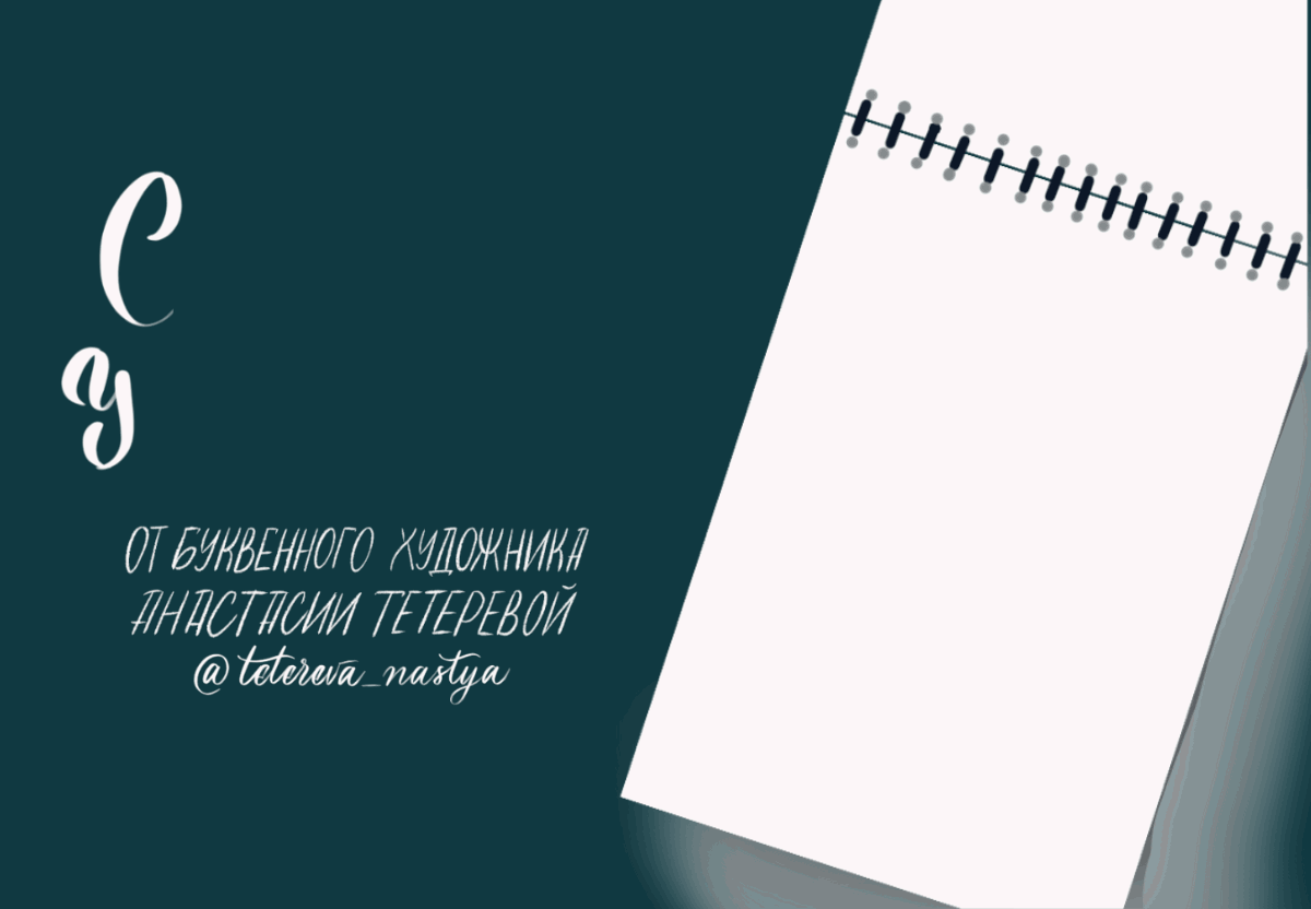 Календарь 2024 Леттеринг — Изображение №1 — Брендинг, Иллюстрация на Dprofile