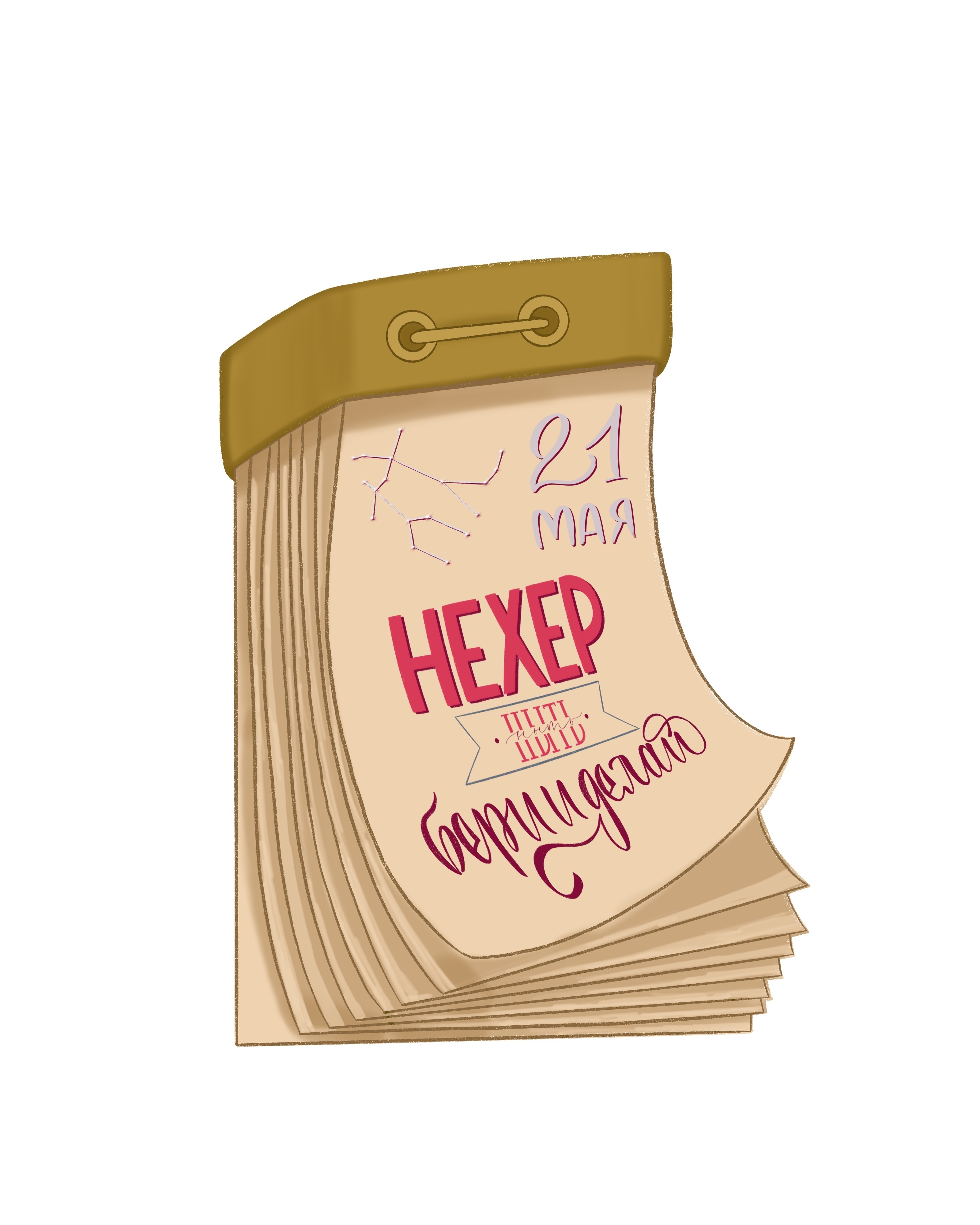 Новогодний стикрпак | Телеграм | Печать | Принты — Изображение №4 — Иллюстрация, Маркетинг на Dprofile