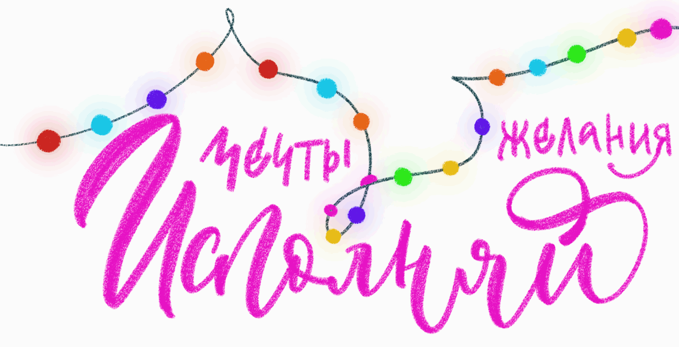 Новогодний стикрпак | Телеграм | Печать | Принты — Изображение №16 — Иллюстрация, Маркетинг на Dprofile