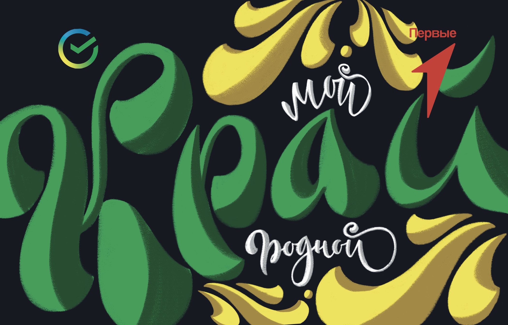 Дизайн банковской карты | подарочная карта — Изображение №4 — Брендинг, Иллюстрация на Dprofile