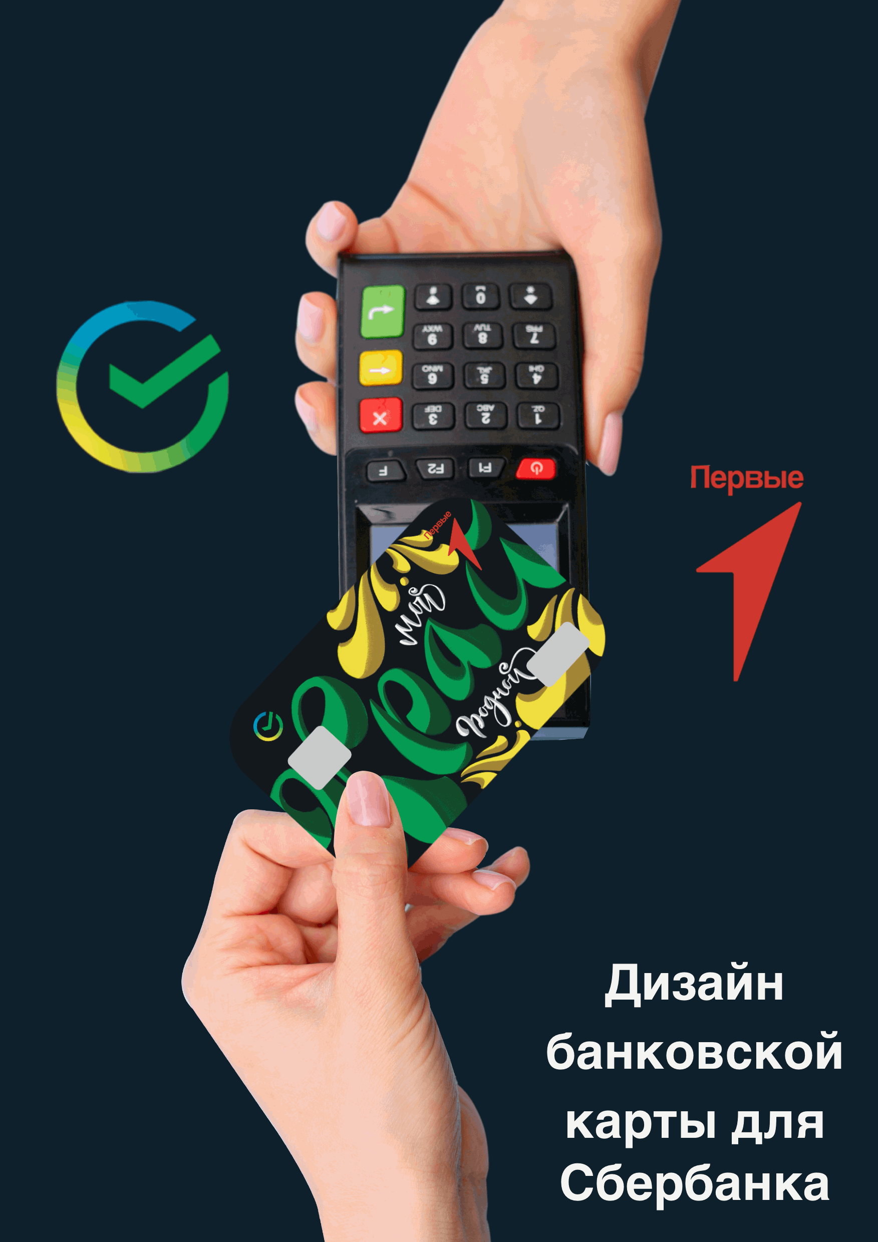 Дизайн банковской карты | подарочная карта — Изображение №14 — Брендинг, Иллюстрация на Dprofile