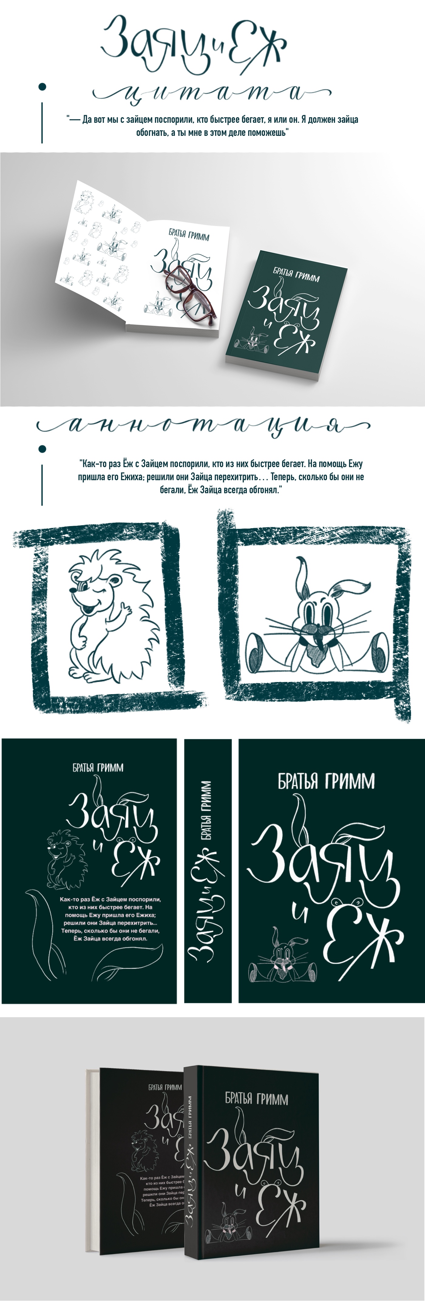 Книжные обложки | Леттеринг обложка | Дизайн книжной обложки — Изображение №3 — Иллюстрация, Графика на Dprofile