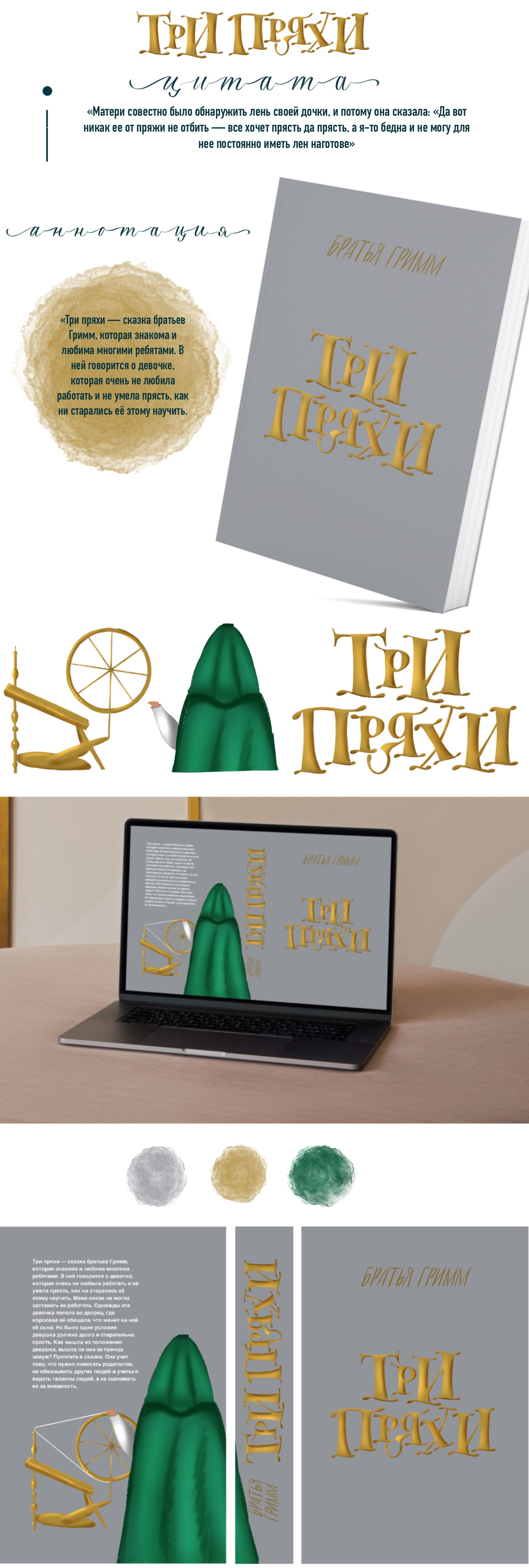 Книжные обложки | Леттеринг обложка | Дизайн книжной обложки — Изображение №4 — Иллюстрация, Графика на Dprofile
