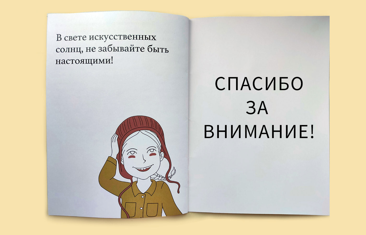 В свете искуственных солнц. — Изображение №8 — Иллюстрация, Графика на Dprofile