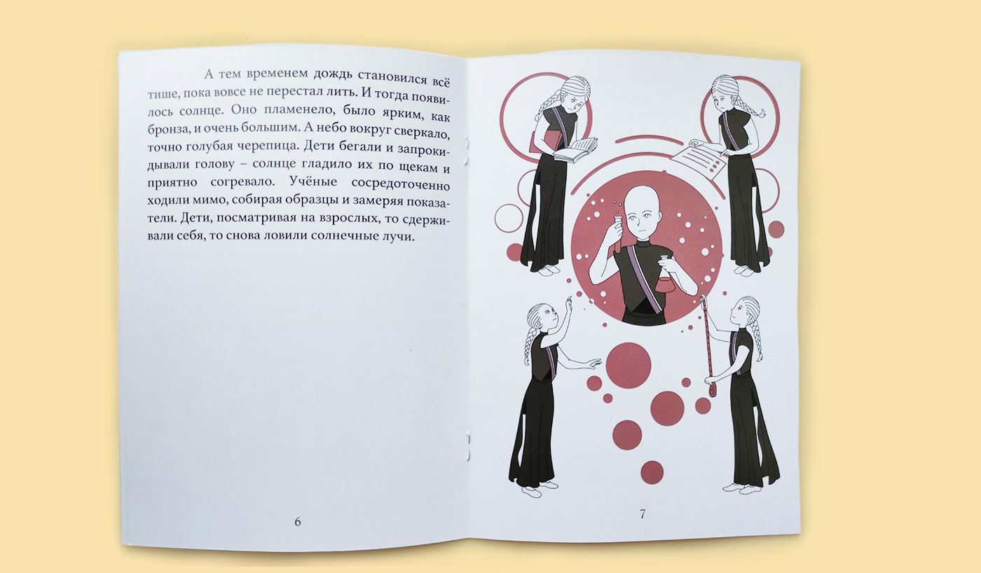 В свете искуственных солнц. — Изображение №5 — Иллюстрация, Графика на Dprofile