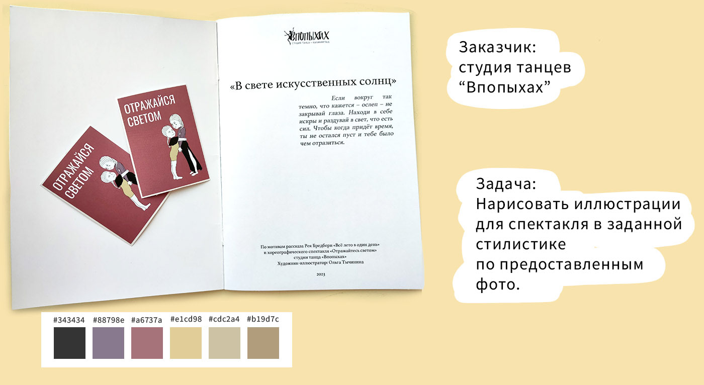В свете искуственных солнц. — Изображение №1 — Иллюстрация, Графика на Dprofile