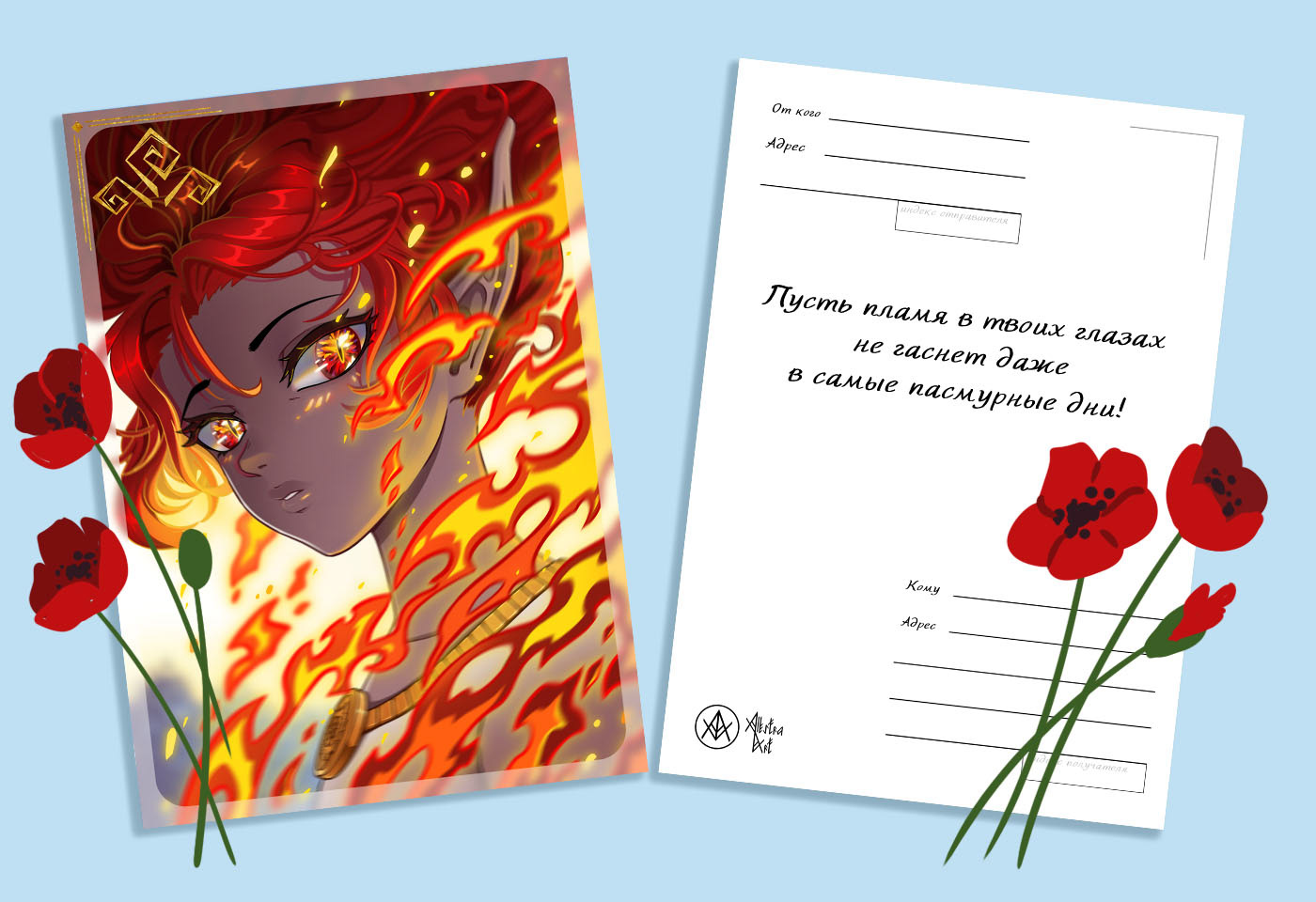 Открытки "Пламя и Ветер" — Изображение №3 — Иллюстрация на Dprofile