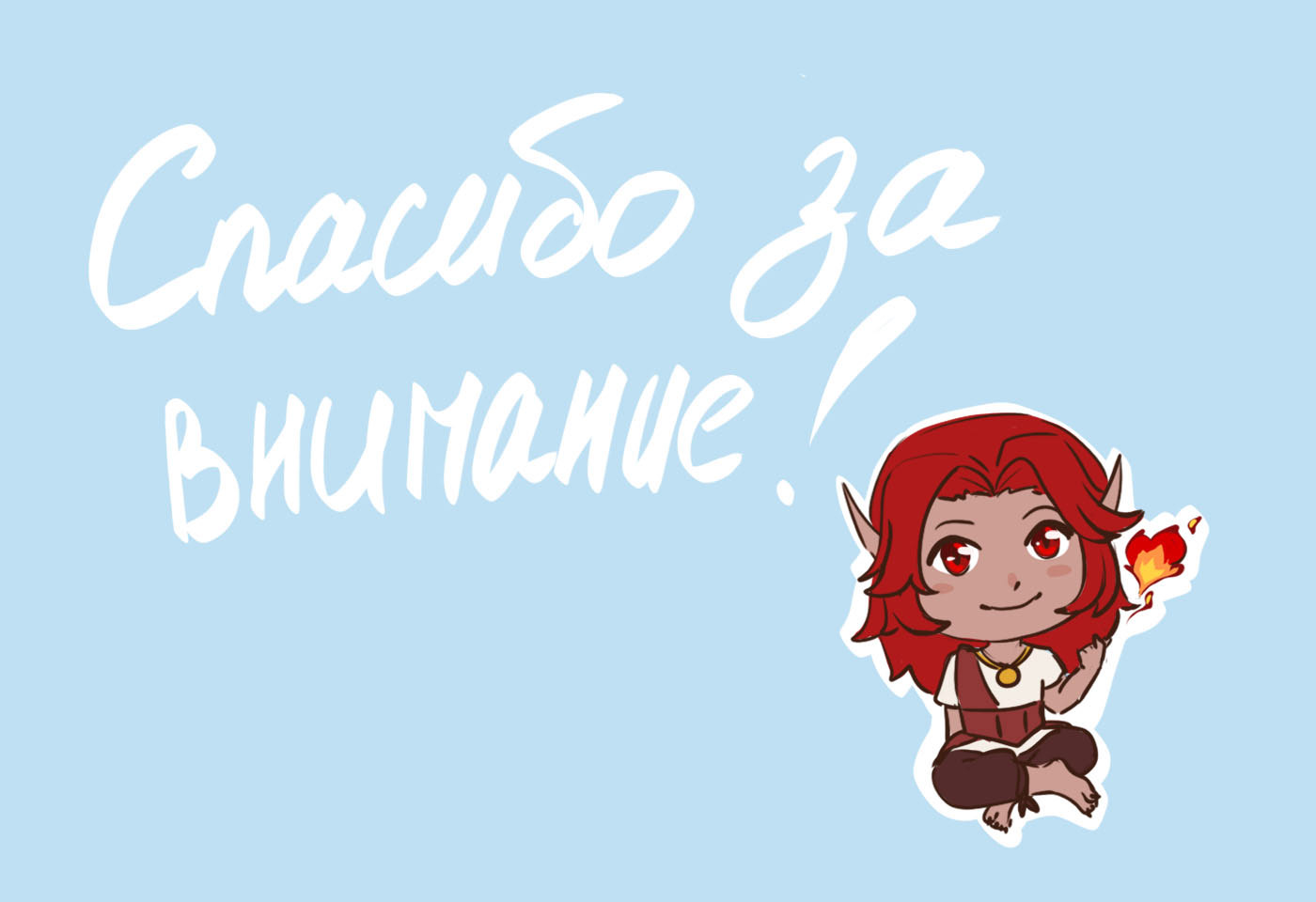 Открытки "Пламя и Ветер" — Изображение №8 — Иллюстрация на Dprofile