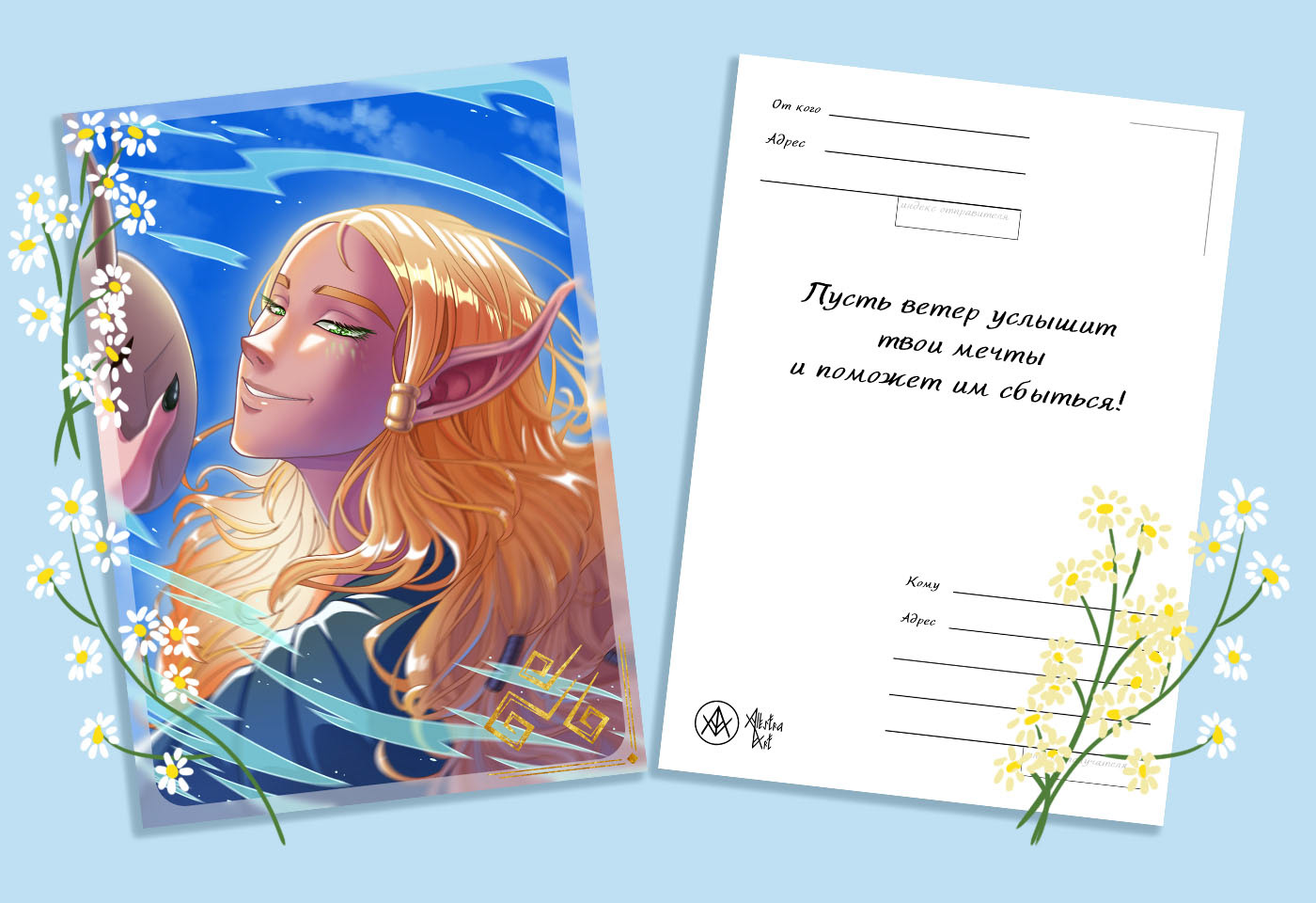 Открытки "Пламя и Ветер" — Изображение №6 — Иллюстрация на Dprofile