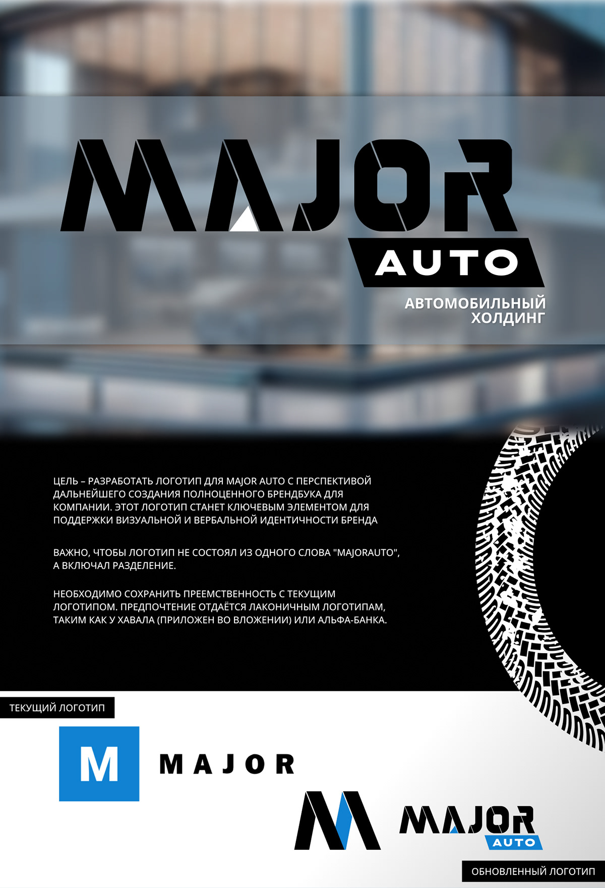 Logo - MajorAuto — Изображение №1 — Брендинг на Dprofile