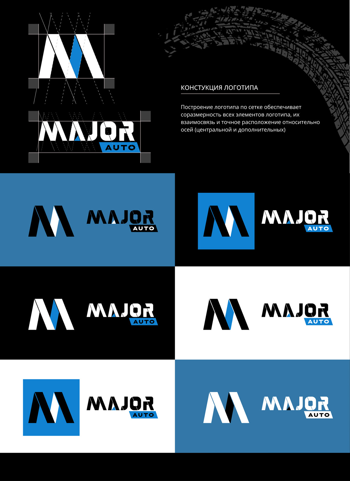 Logo - MajorAuto — Изображение №3 — Брендинг на Dprofile