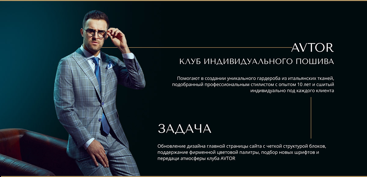 Landing page - Avtor Club — Изображение №2 — Интерфейсы на Dprofile