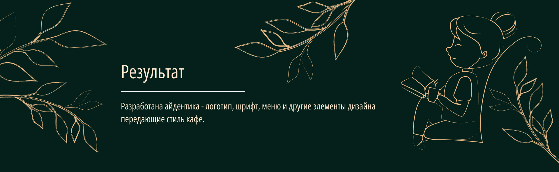 cafe Sofffa brending/identity — Изображение №14 — Брендинг, Графика на Dprofile