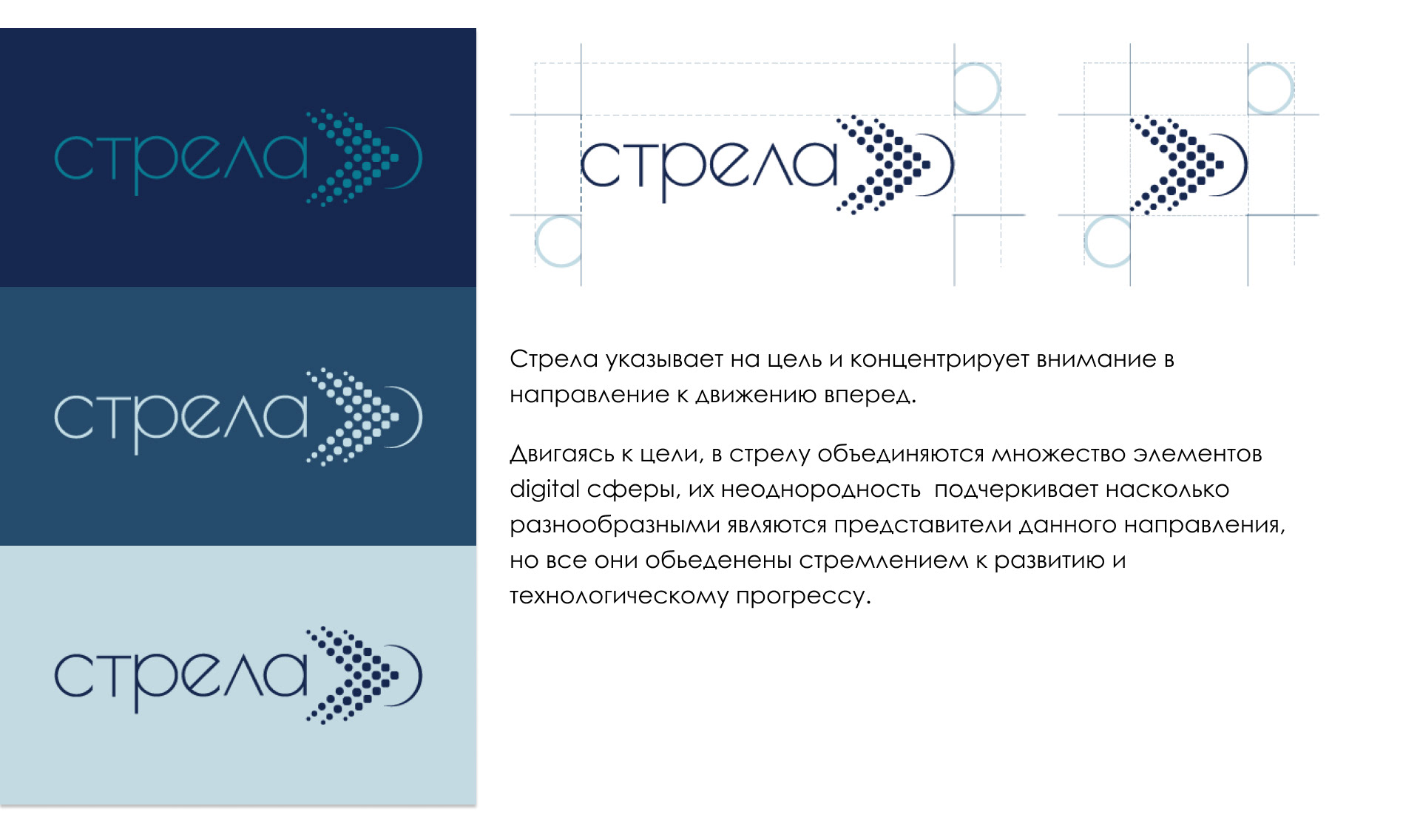 Стрела Digital conference identity concept — Изображение №5 — Брендинг, Графика на Dprofile