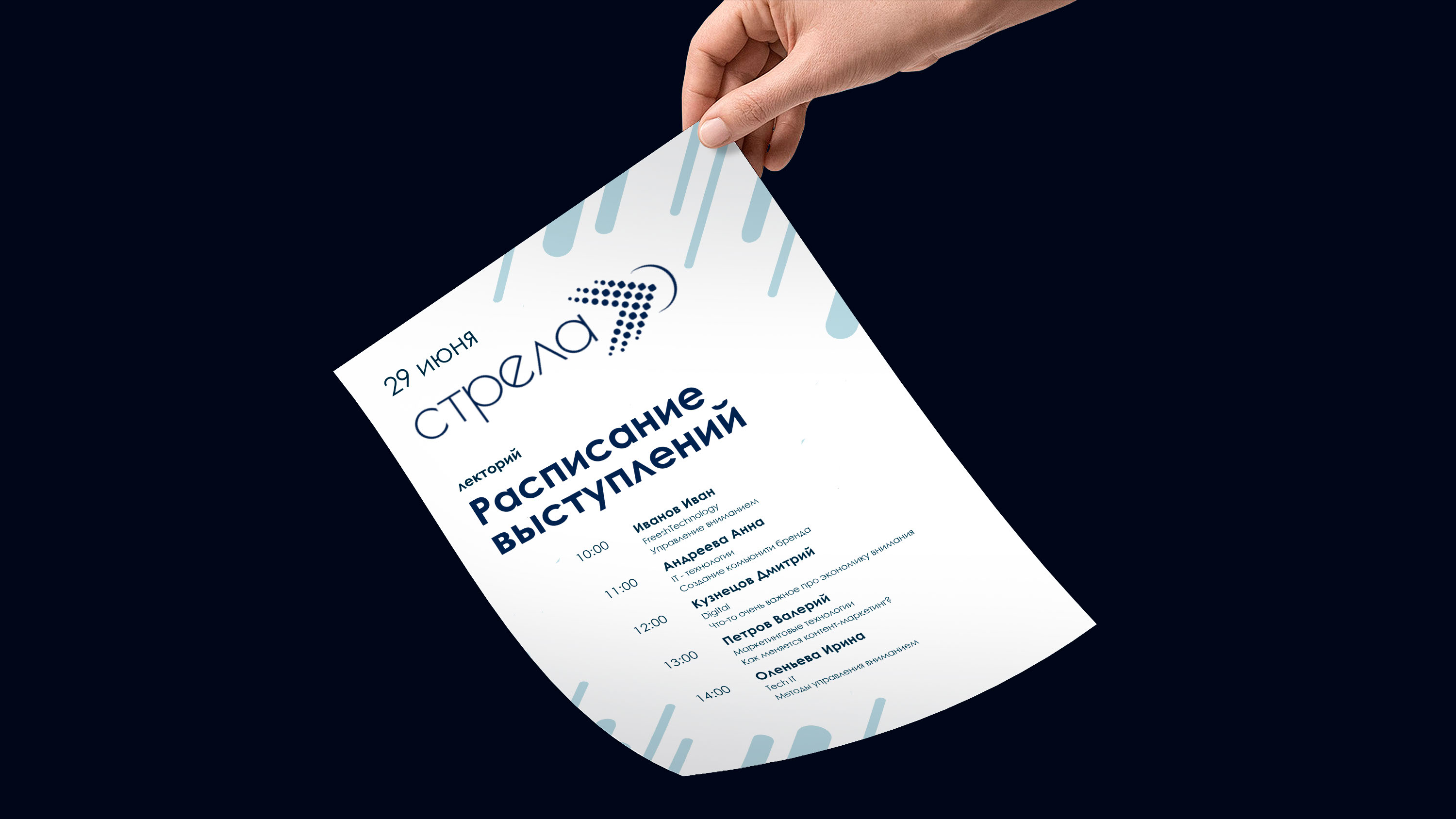 Стрела Digital conference identity concept — Изображение №8 — Брендинг, Графика на Dprofile