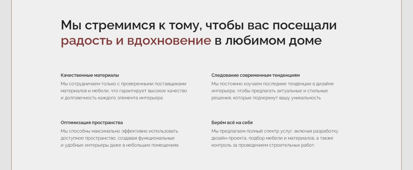 Landing page | interior design studio — Изображение №5 — Интерфейсы на Dprofile