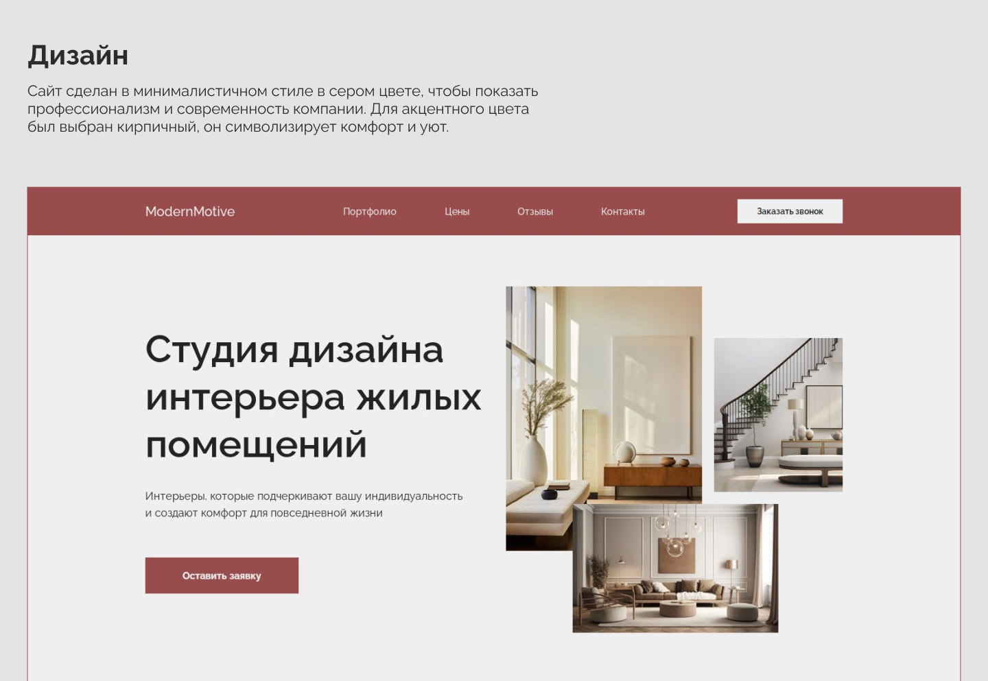 Landing page | interior design studio — Изображение №4 — Интерфейсы на Dprofile