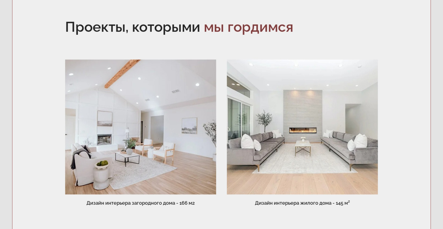 Landing page | interior design studio — Изображение №6 — Интерфейсы на Dprofile