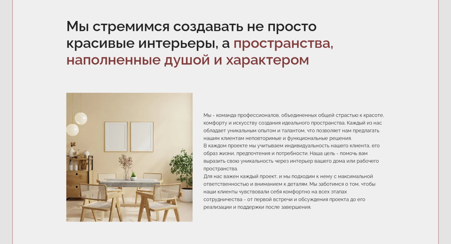 Landing page | interior design studio — Изображение №8 — Интерфейсы на Dprofile