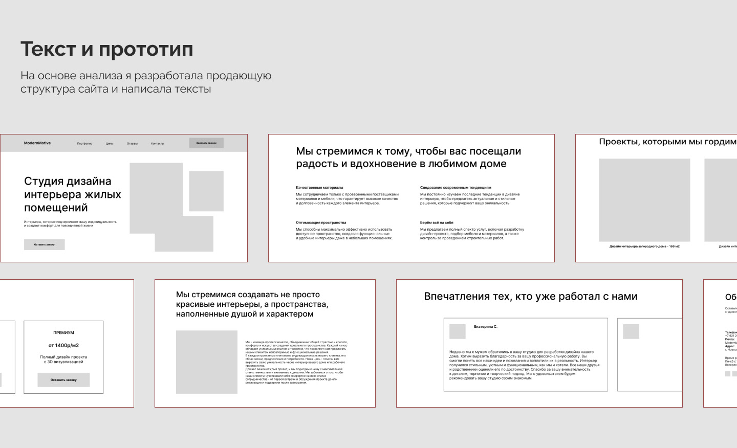 Landing page | interior design studio — Изображение №3 — Интерфейсы на Dprofile