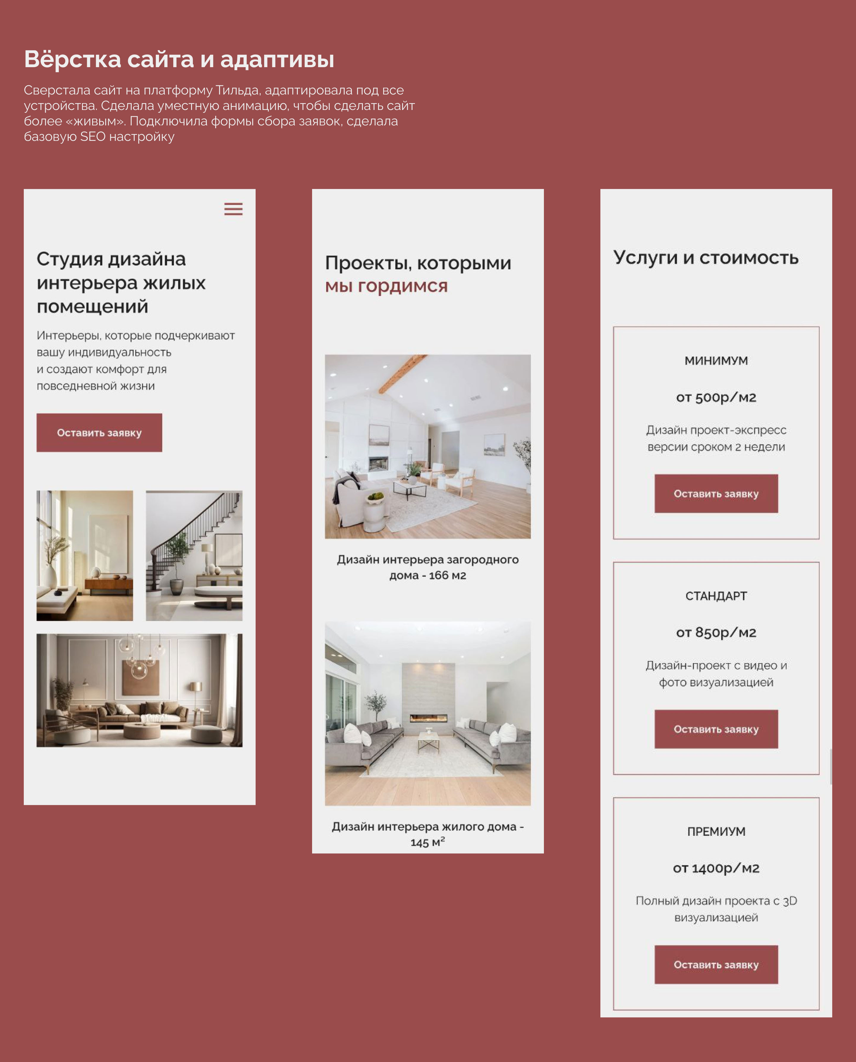 Landing page | interior design studio — Изображение №11 — Интерфейсы на Dprofile