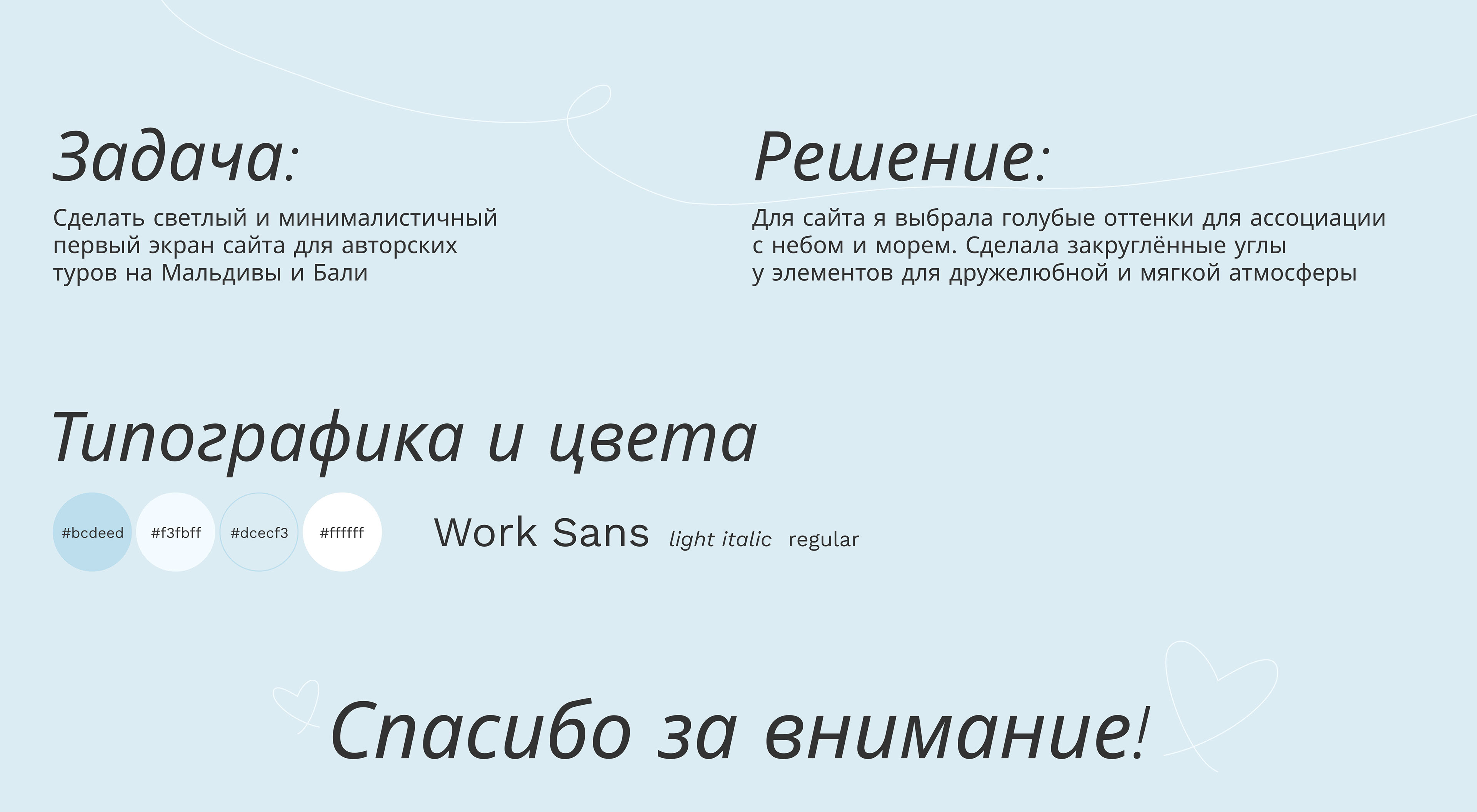 First screen | Author's tours — Изображение №2 — Интерфейсы на Dprofile