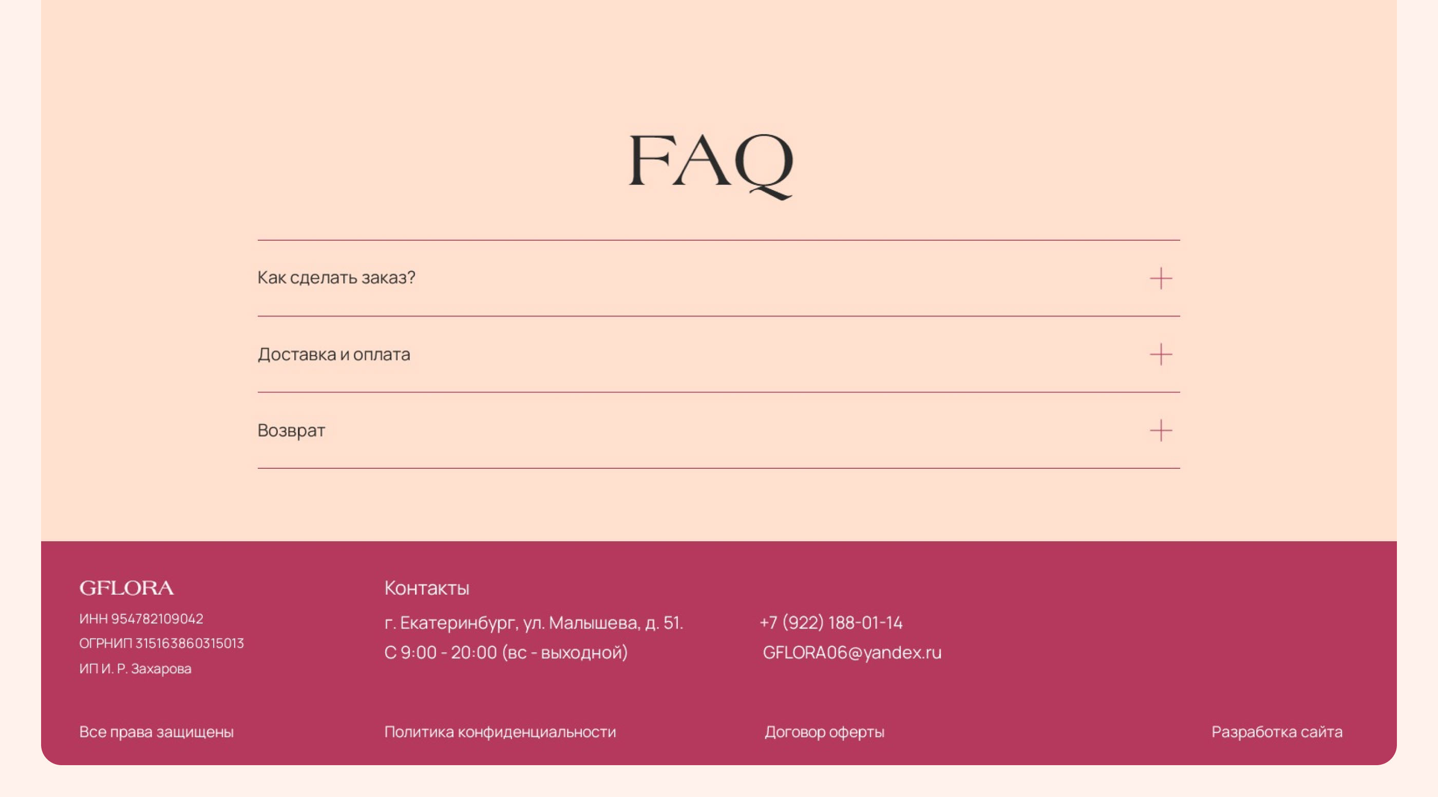 Интернет магазин цветов | online flower shop — Изображение №6 — Интерфейсы на Dprofile