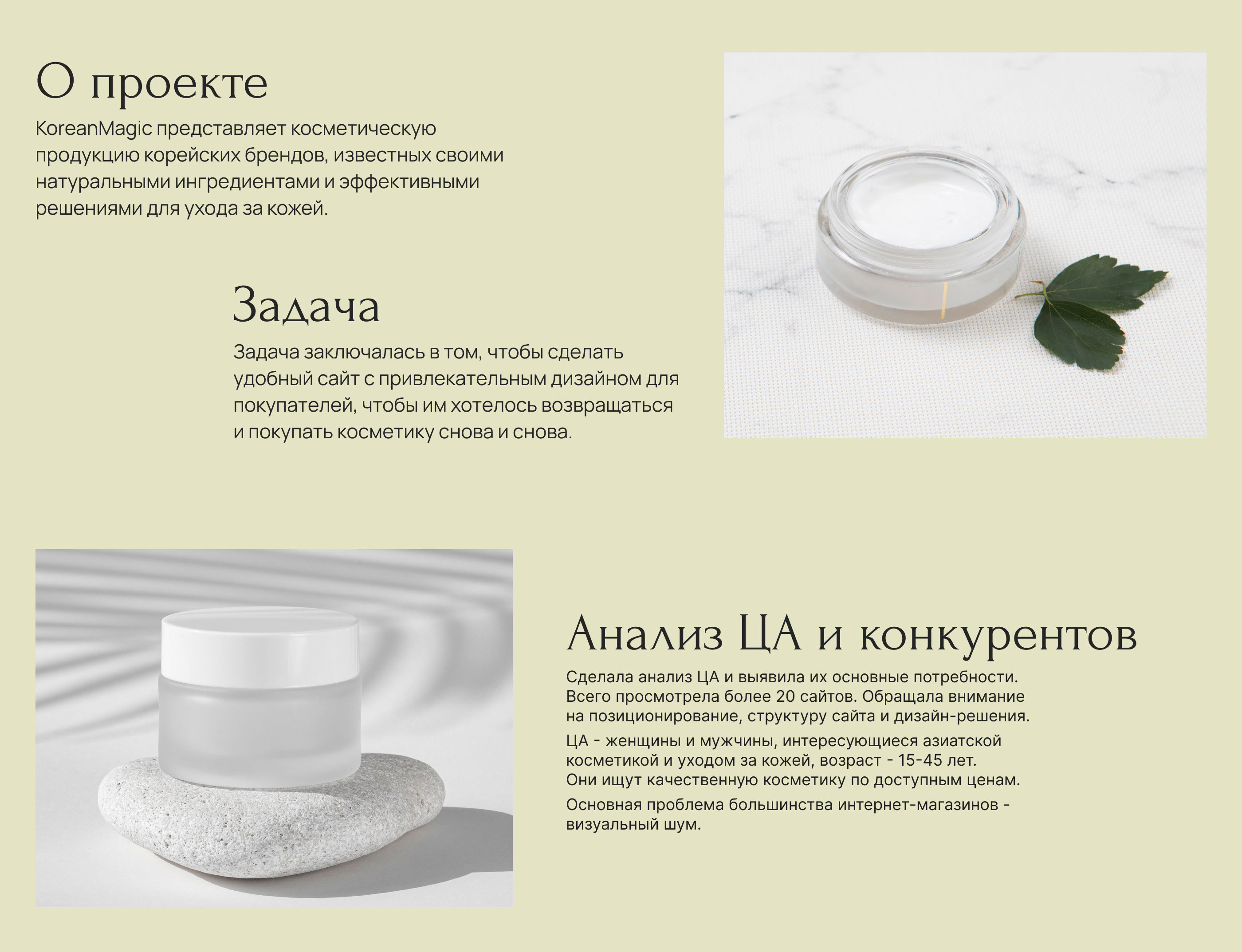 Online store | cosmetics — Изображение №2 — Интерфейсы на Dprofile
