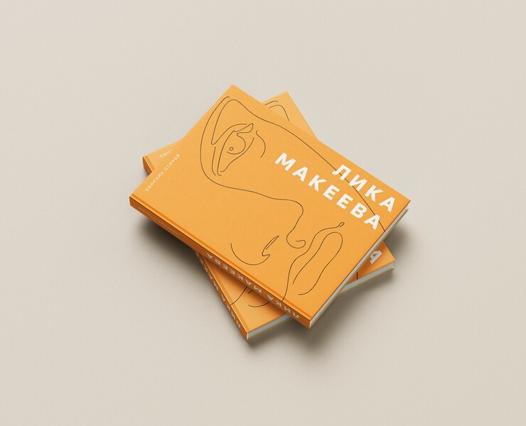 Сборник стихов. Обложка. — Графика на Dprofile