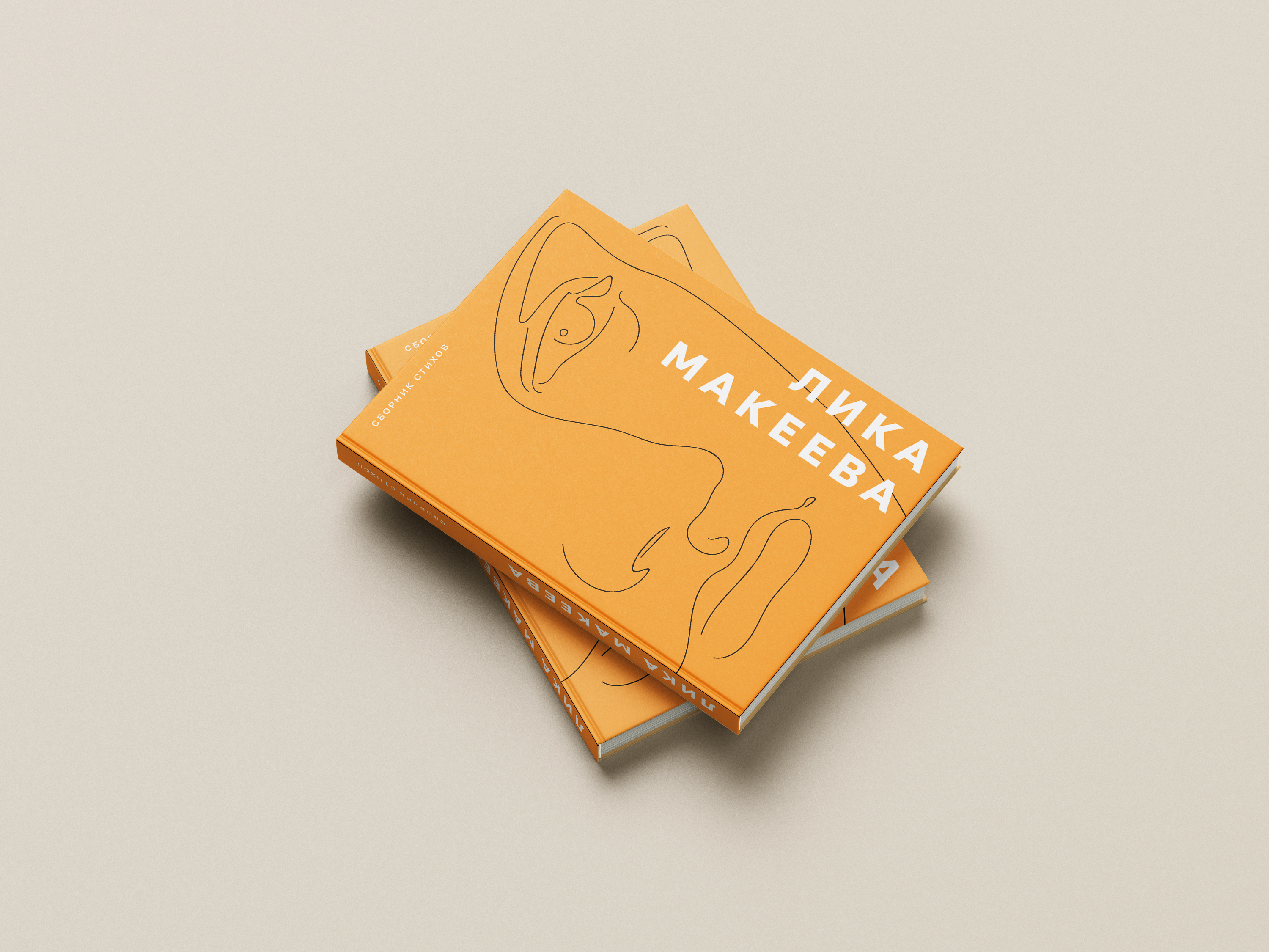 Сборник стихов. Обложка. — Изображение №1 — Графика на Dprofile