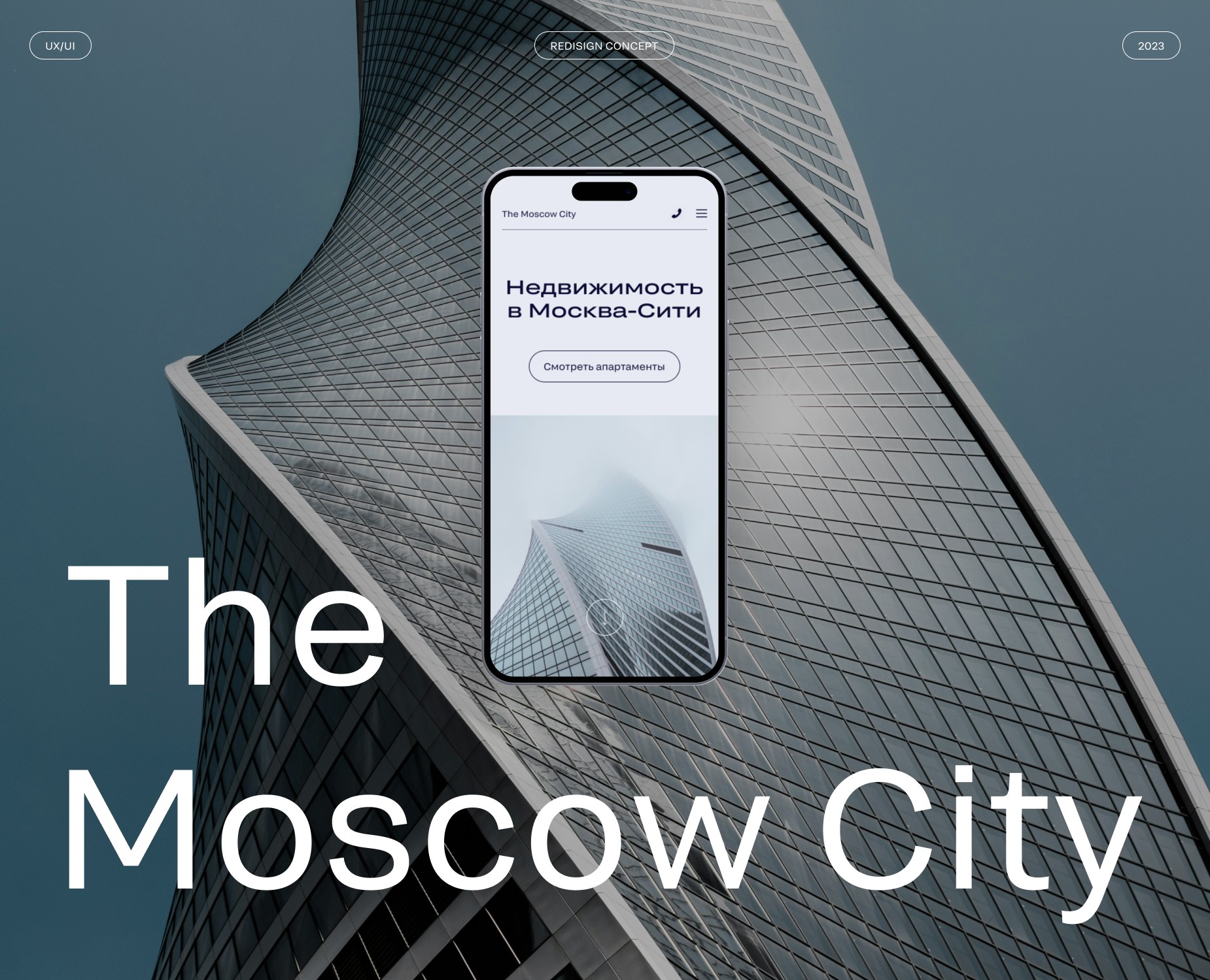 The Moscow City | Website redesign concept — Интерфейсы на Dprofile