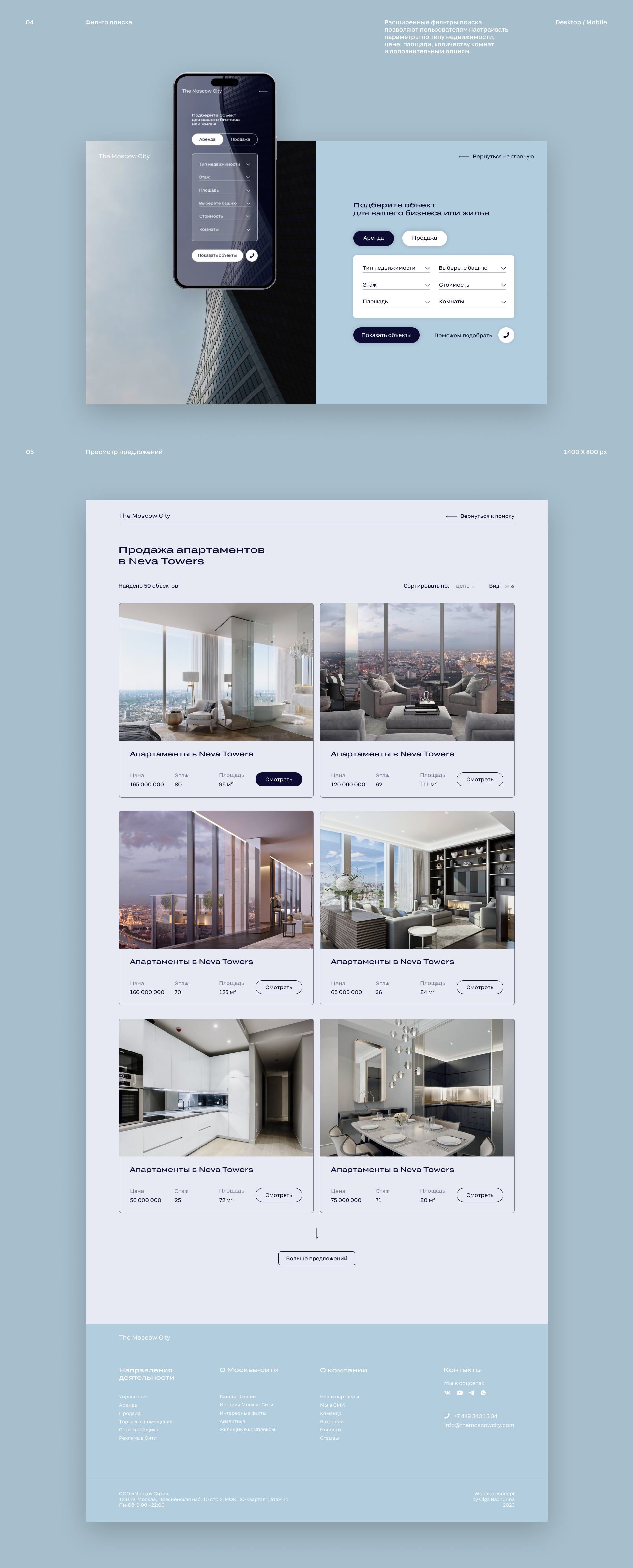 The Moscow City | Website redesign concept — Изображение №2 — Интерфейсы на Dprofile