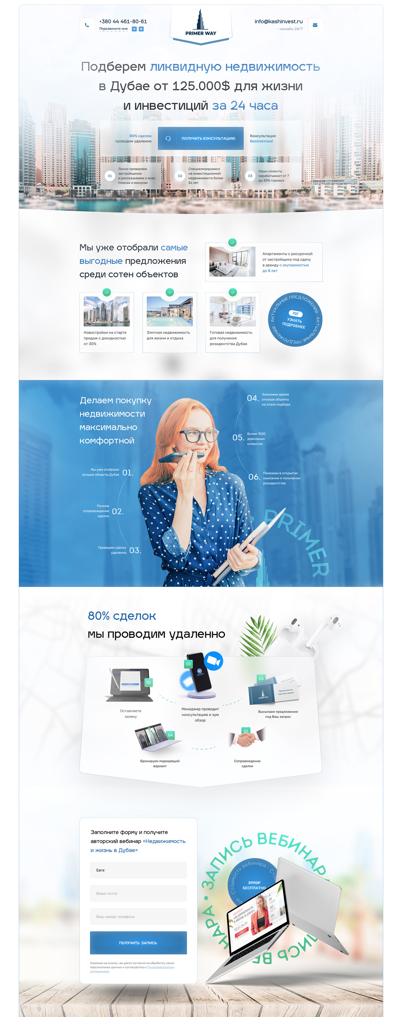 Недвижимость в Дубае • Landing Page дизайн — Изображение №3 — Интерфейсы, Графика на Dprofile