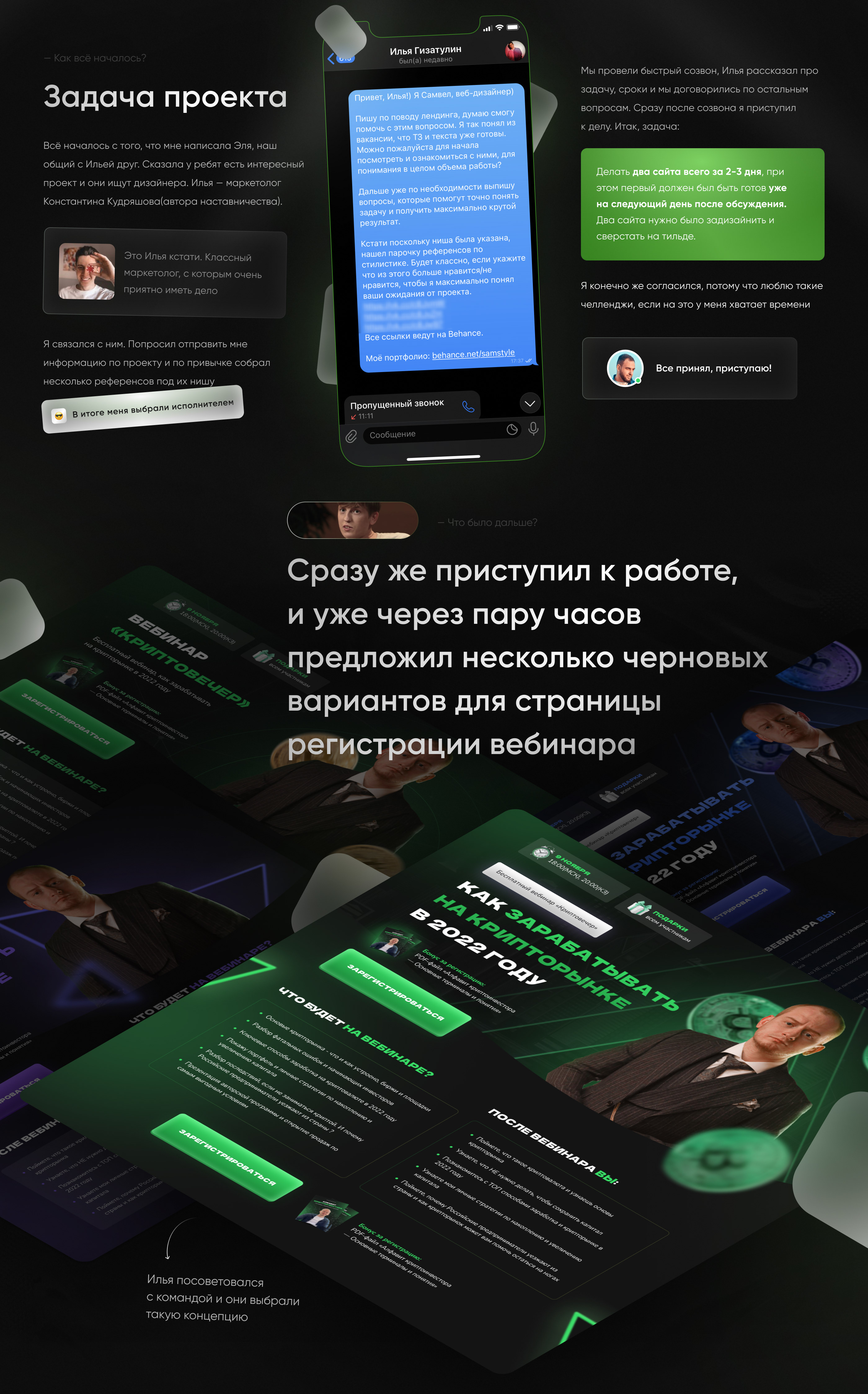 Crypto mentoring • Landing Page — Изображение №2 — Интерфейсы, Графика на Dprofile