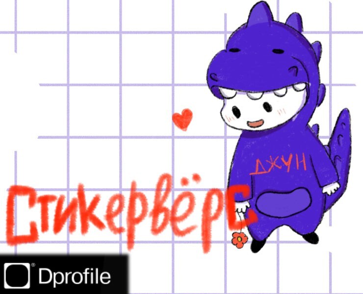 Стикеры для Dprofile — Брендинг, Иллюстрация на Dprofile